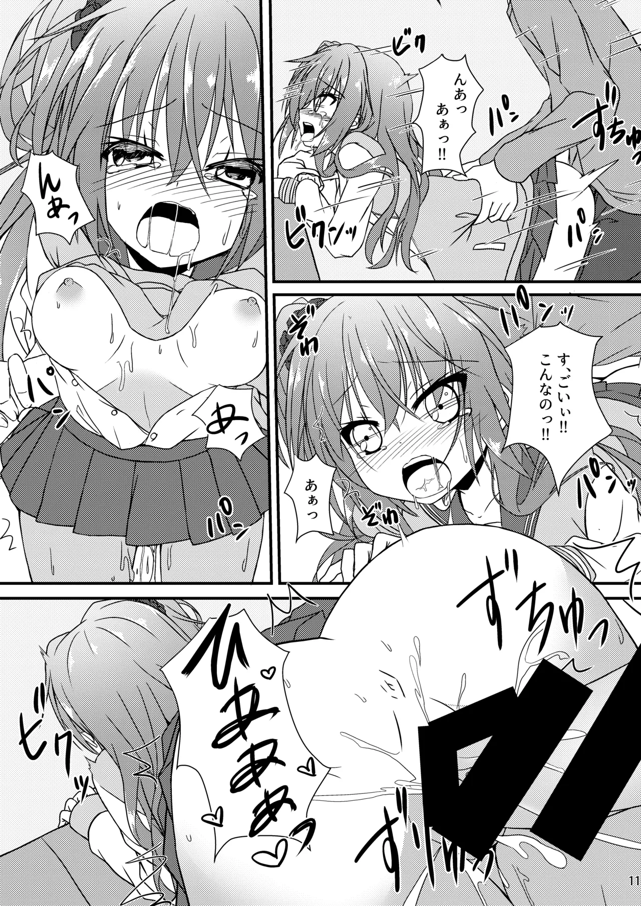 Meguru to Otomari no Renshuu Suru Hon - Page 10