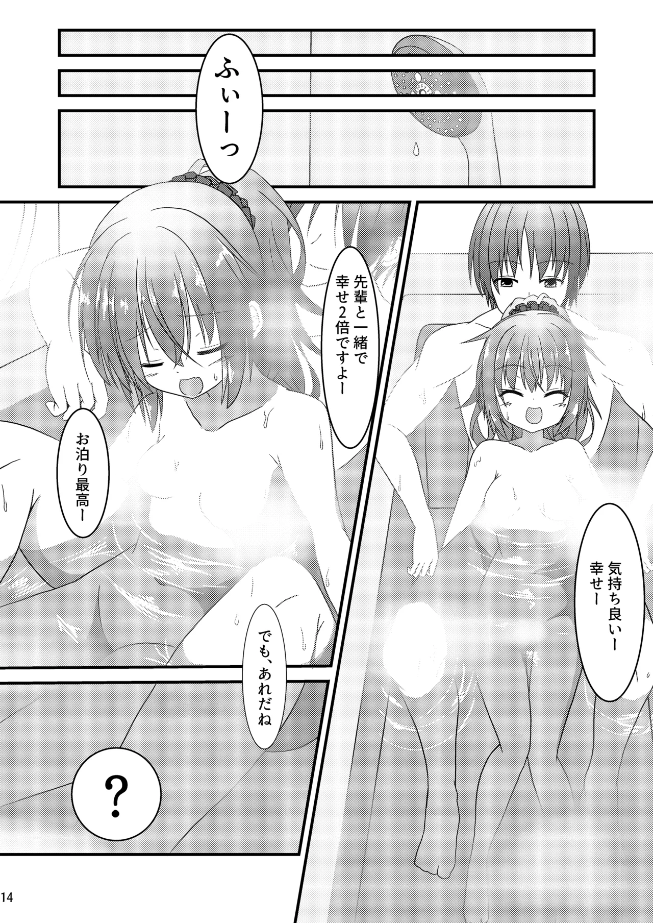 Meguru to Otomari no Renshuu Suru Hon page 13 featuring meguru inaba sanoba witch parody - sole female sole male hentai manga - read online free