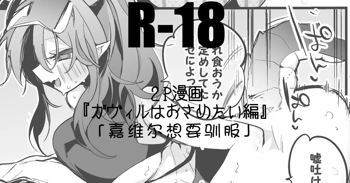 Arknights Short Comic | 明日方舟短篇漫画 - Page 10