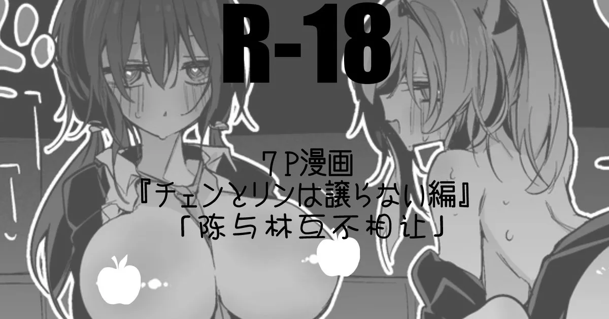 Arknights Short Comic | 明日方舟短篇漫画 page 37 featuring robin arknights parody - big breasts compilation hentai manga - read online free