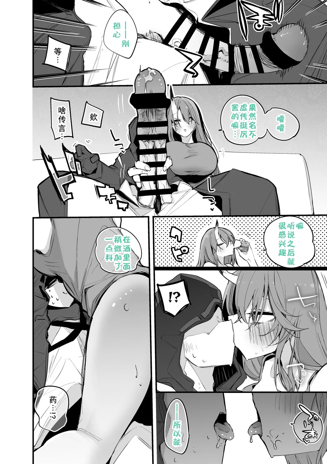 Arknights Short Comic | 明日方舟短篇漫画 page 47 featuring texas arknights parody - sole male nakadashi hentai manga - read online free