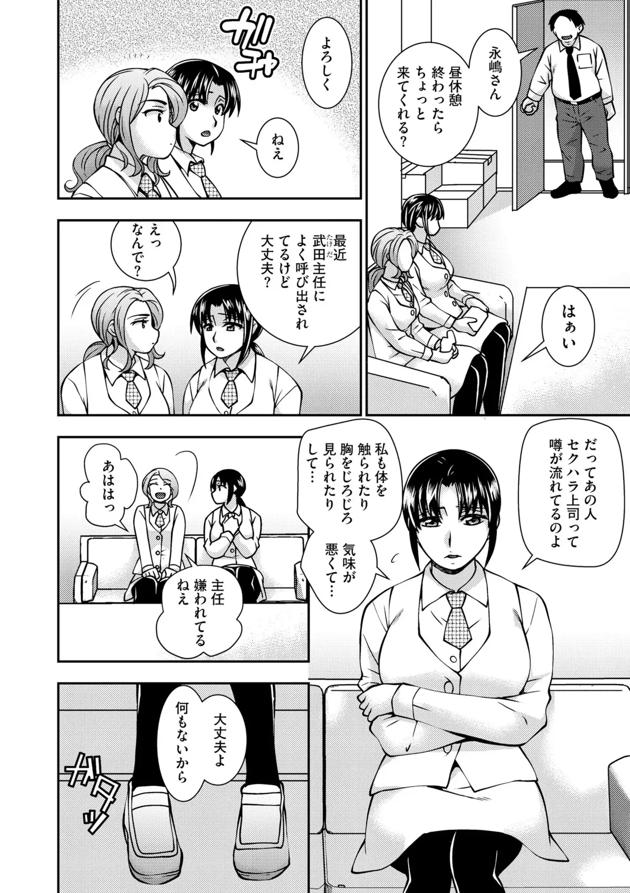 [Sou Akiko] Daikiraina Jōshinanoni… Hitodzuma wa Nando mo ika sa re Aigan Suru Made Kuppuku Saserareta (Bunsatsu-ban) 1 page 14 - nakadashi full censorship hentai manga - read online free