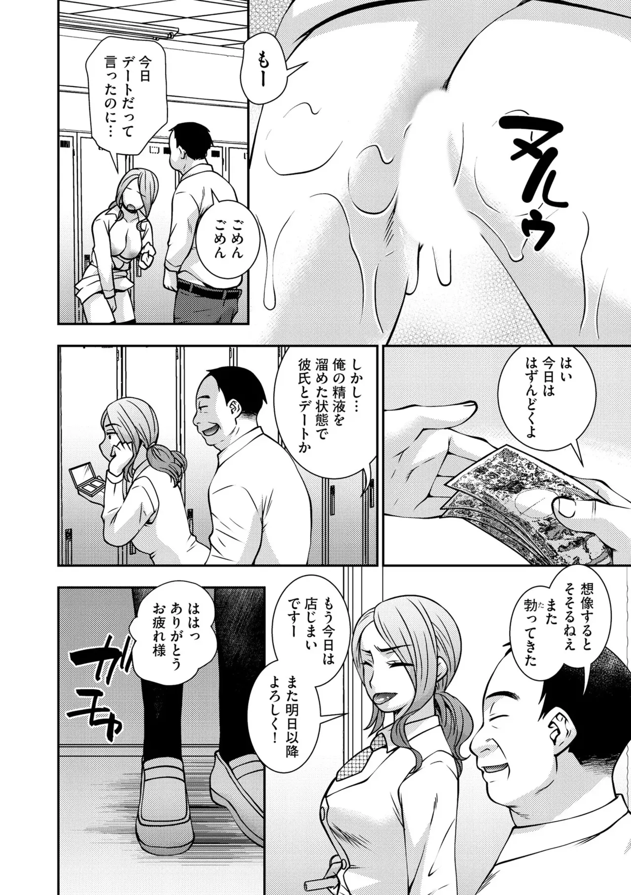 [Sou Akiko] Daikiraina Jōshinanoni… Hitodzuma wa Nando mo ika sa re Aigan Suru Made Kuppuku Saserareta (Bunsatsu-ban) 1 page 22 - nakadashi full censorship hentai manga - read online free