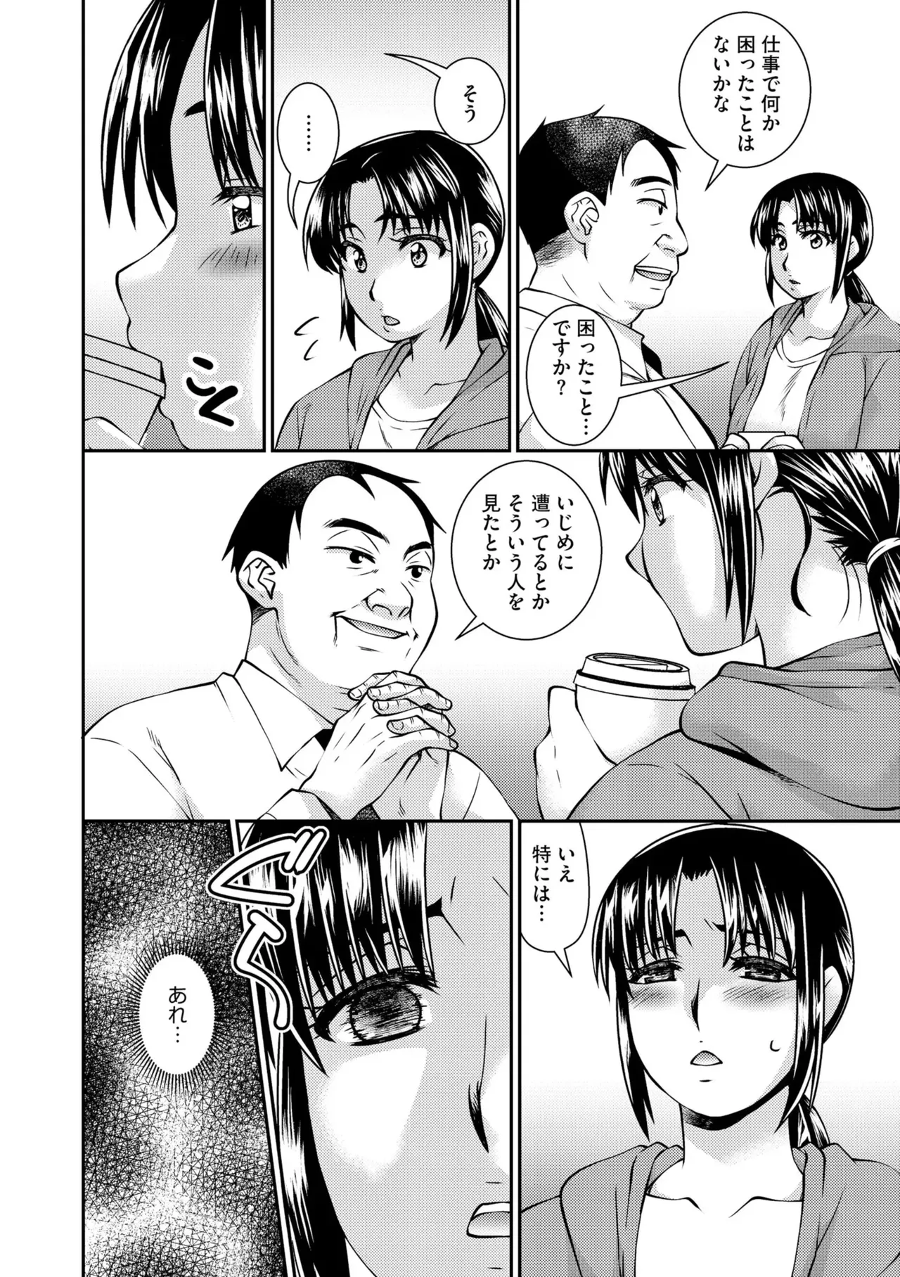 [Sou Akiko] Daikiraina Jōshinanoni… Hitodzuma wa Nando mo ika sa re Aigan Suru Made Kuppuku Saserareta (Bunsatsu-ban) 1 page 26 - nakadashi full censorship hentai manga - read online free