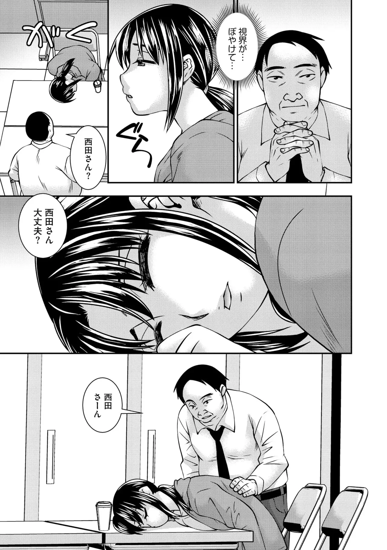 [Sou Akiko] Daikiraina Jōshinanoni… Hitodzuma wa Nando mo ika sa re Aigan Suru Made Kuppuku Saserareta (Bunsatsu-ban) 1 page 27 - nakadashi full censorship hentai manga - read online free