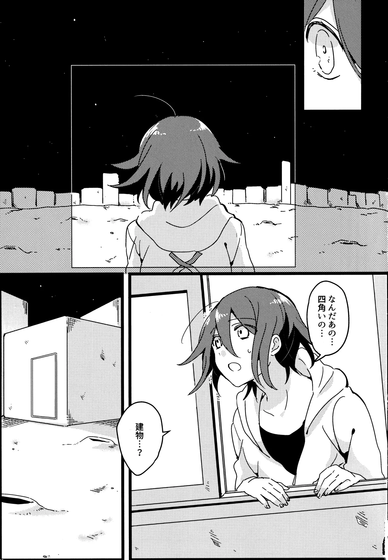 <<Danganronpa>> Haikei, Shinsekai Kara. / Hakua (Kaito Momota x Kokichi Ouma) / 36 - Page 10