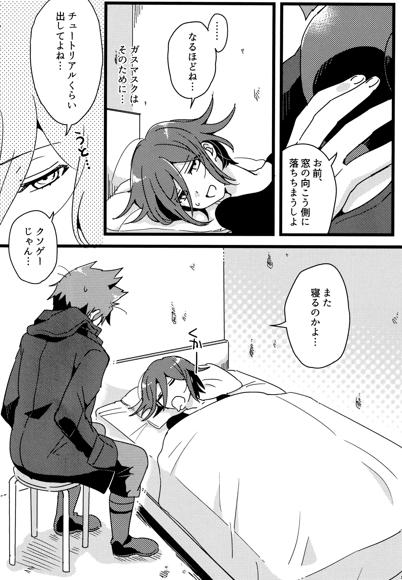 <<Danganronpa>> Haikei, Shinsekai Kara. / Hakua (Kaito Momota x Kokichi Ouma) / 36 page 13 featuring kaito momota danganronpa parody - anal yaoi hentai manga - read online free