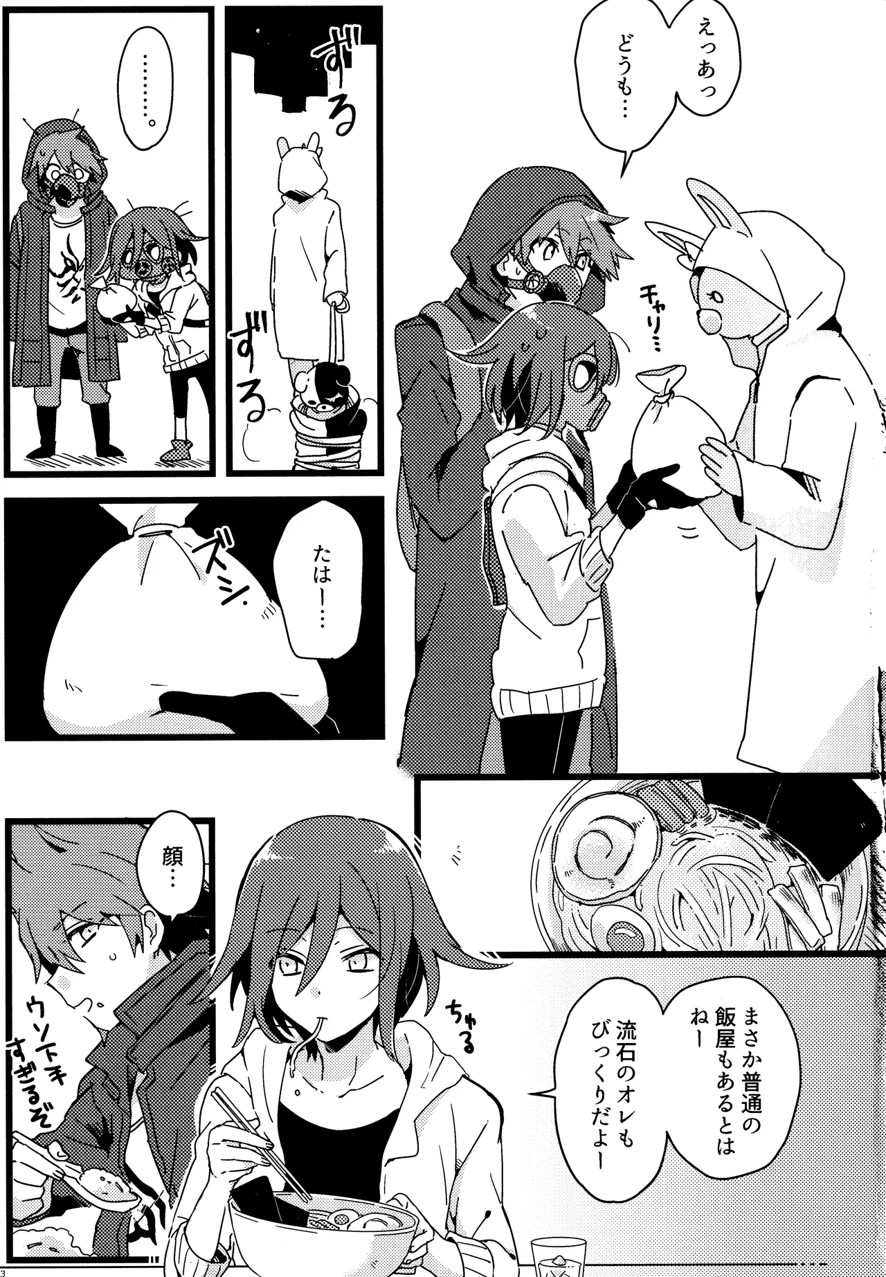 <<Danganronpa>> Haikei, Shinsekai Kara. / Hakua (Kaito Momota x Kokichi Ouma) / 36 page 22 featuring kaito momota danganronpa parody - anal yaoi hentai manga - read online free