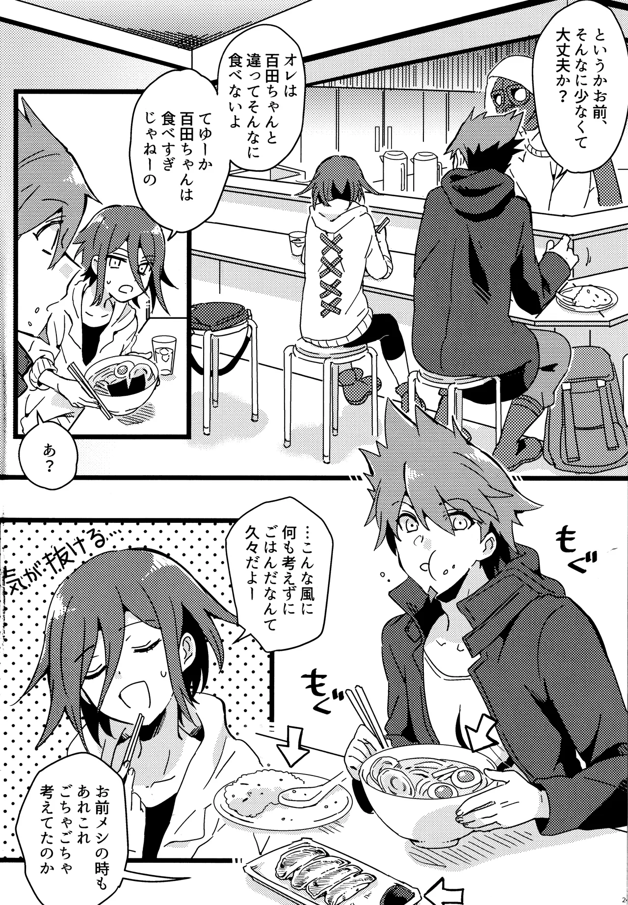 <<Danganronpa>> Haikei, Shinsekai Kara. / Hakua (Kaito Momota x Kokichi Ouma) / 36 page 23 featuring kaito momota danganronpa parody - anal yaoi hentai manga - read online free