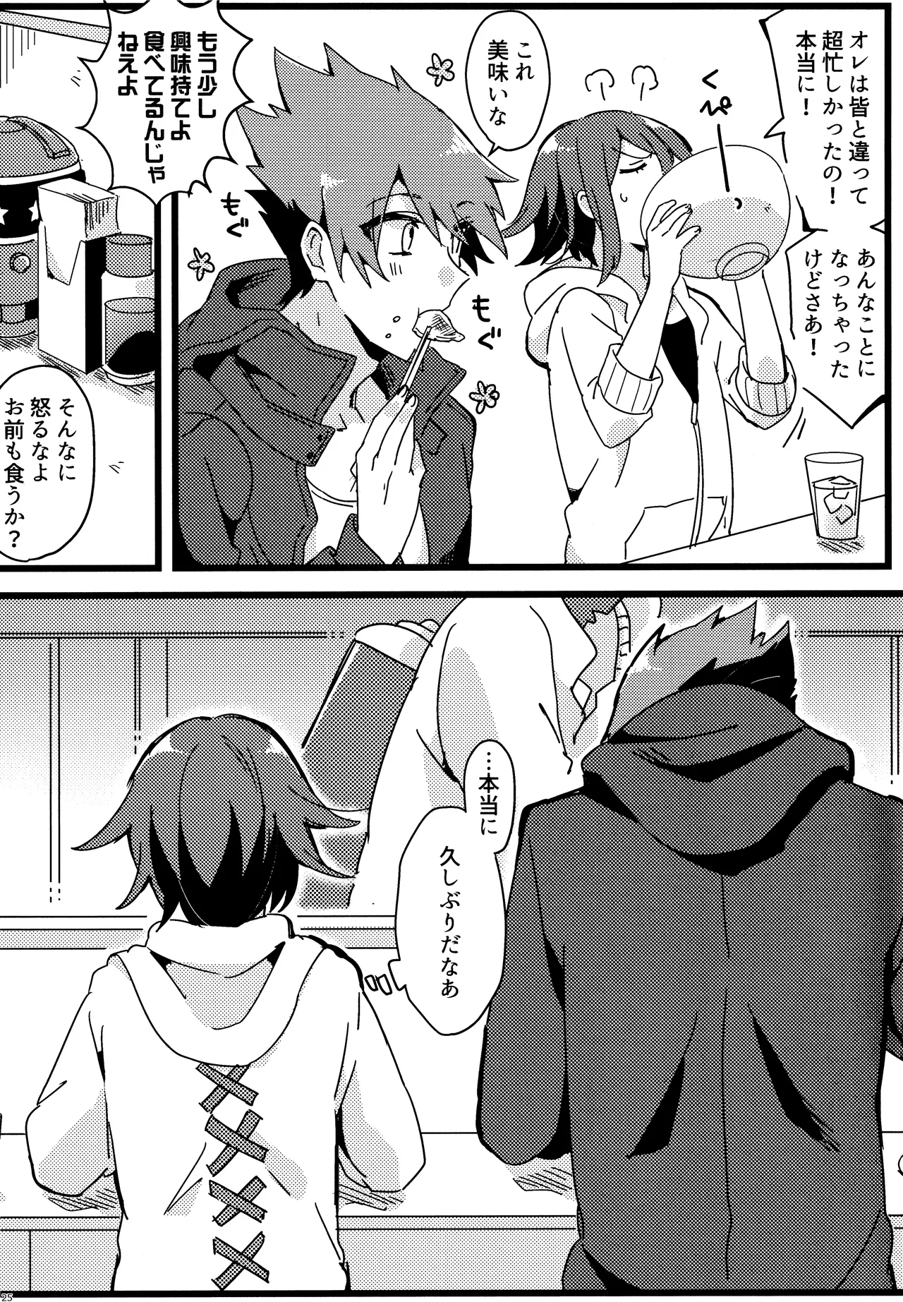 <<Danganronpa>> Haikei, Shinsekai Kara. / Hakua (Kaito Momota x Kokichi Ouma) / 36 page 24 featuring kaito momota danganronpa parody - anal yaoi hentai manga - read online free