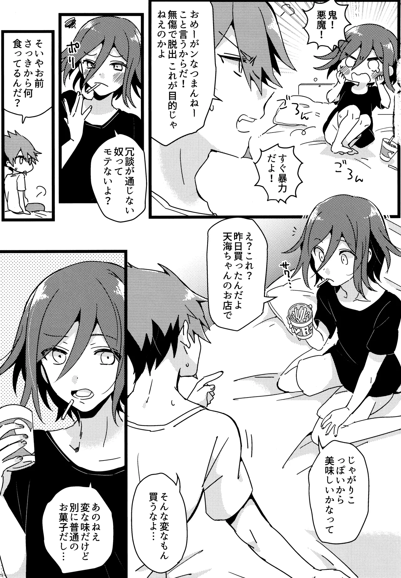 <<Danganronpa>> Haikei, Shinsekai Kara. / Hakua (Kaito Momota x Kokichi Ouma) / 36 page 28 featuring kaito momota danganronpa parody - anal yaoi hentai manga - read online free