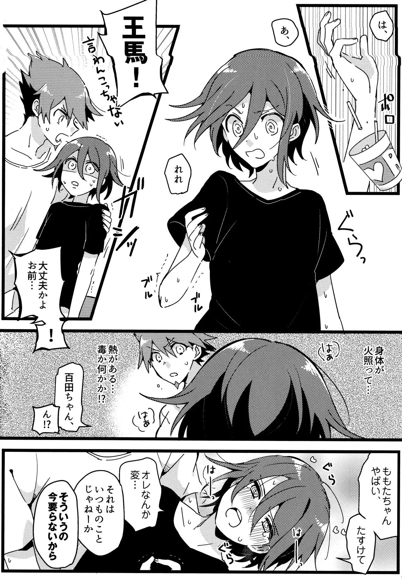 <<Danganronpa>> Haikei, Shinsekai Kara. / Hakua (Kaito Momota x Kokichi Ouma) / 36 page 29 featuring kaito momota danganronpa parody - anal yaoi hentai manga - read online free