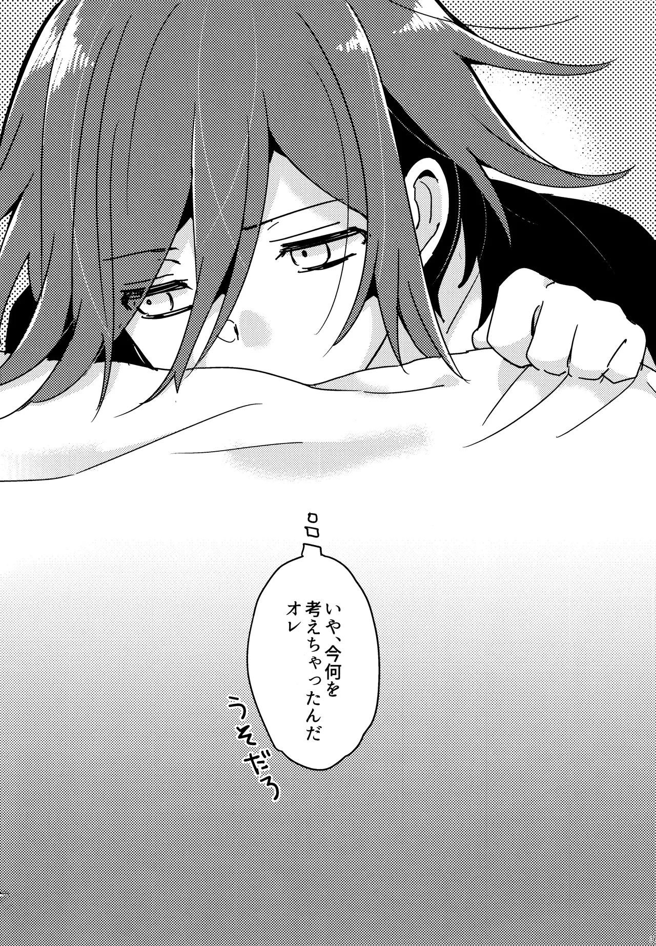 <<Danganronpa>> Haikei, Shinsekai Kara. / Hakua (Kaito Momota x Kokichi Ouma) / 36 page 35 featuring kaito momota danganronpa parody - anal yaoi hentai manga - read online free