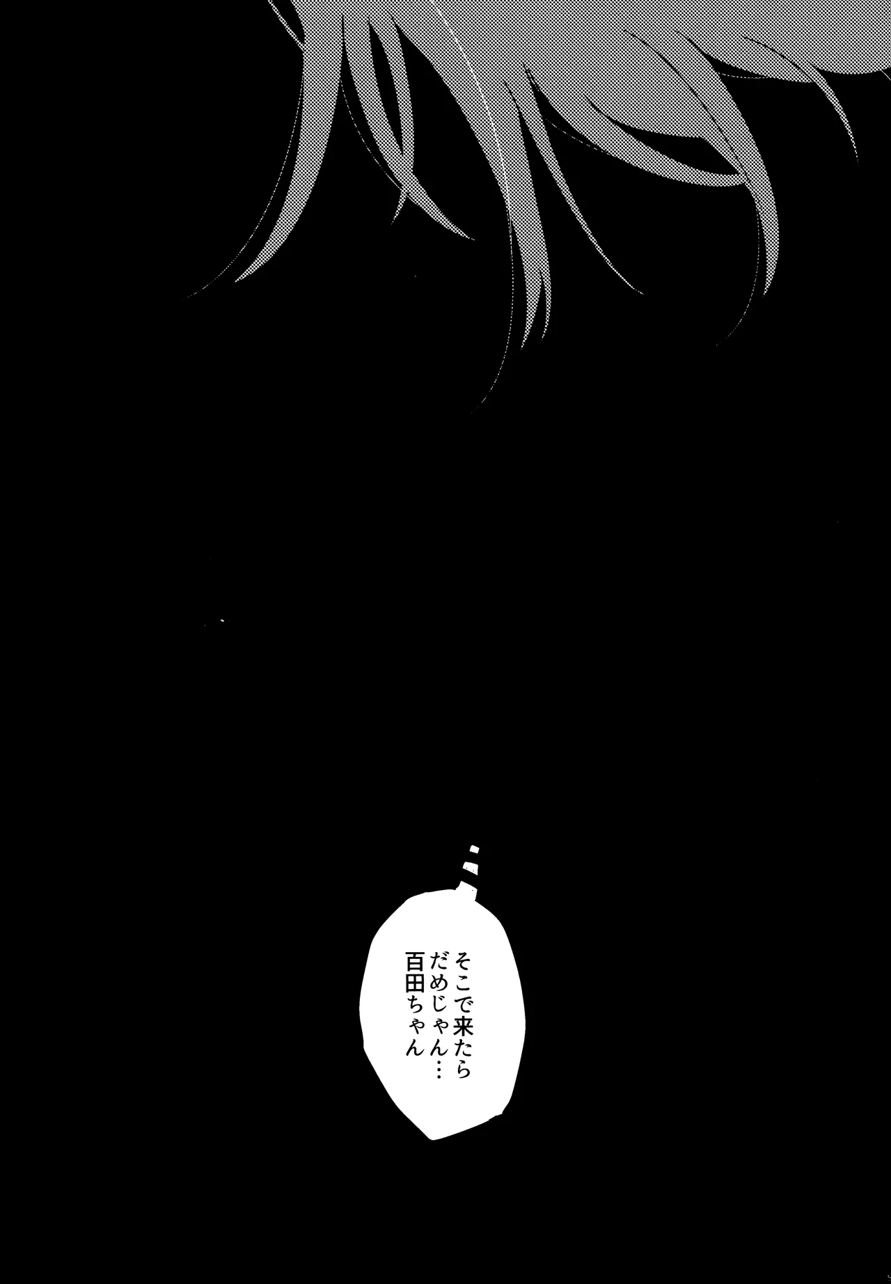 <<Danganronpa>> Haikei, Shinsekai Kara. / Hakua (Kaito Momota x Kokichi Ouma) / 36 page 53 featuring kaito momota danganronpa parody - anal yaoi hentai manga - read online free