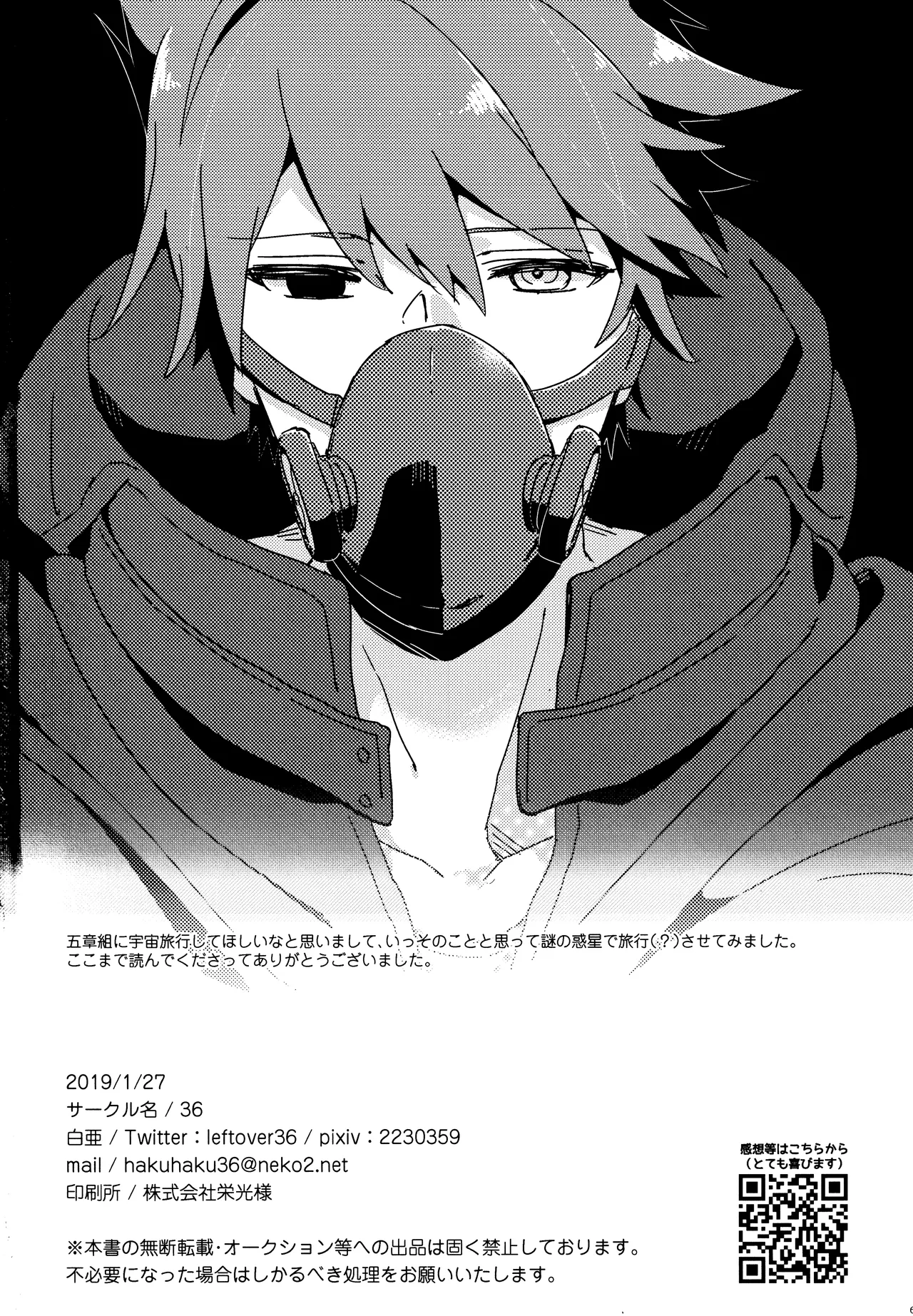 <<Danganronpa>> Haikei, Shinsekai Kara. / Hakua (Kaito Momota x Kokichi Ouma) / 36 page 59 featuring kokichi ouma danganronpa parody - anal males only hentai manga - read online free