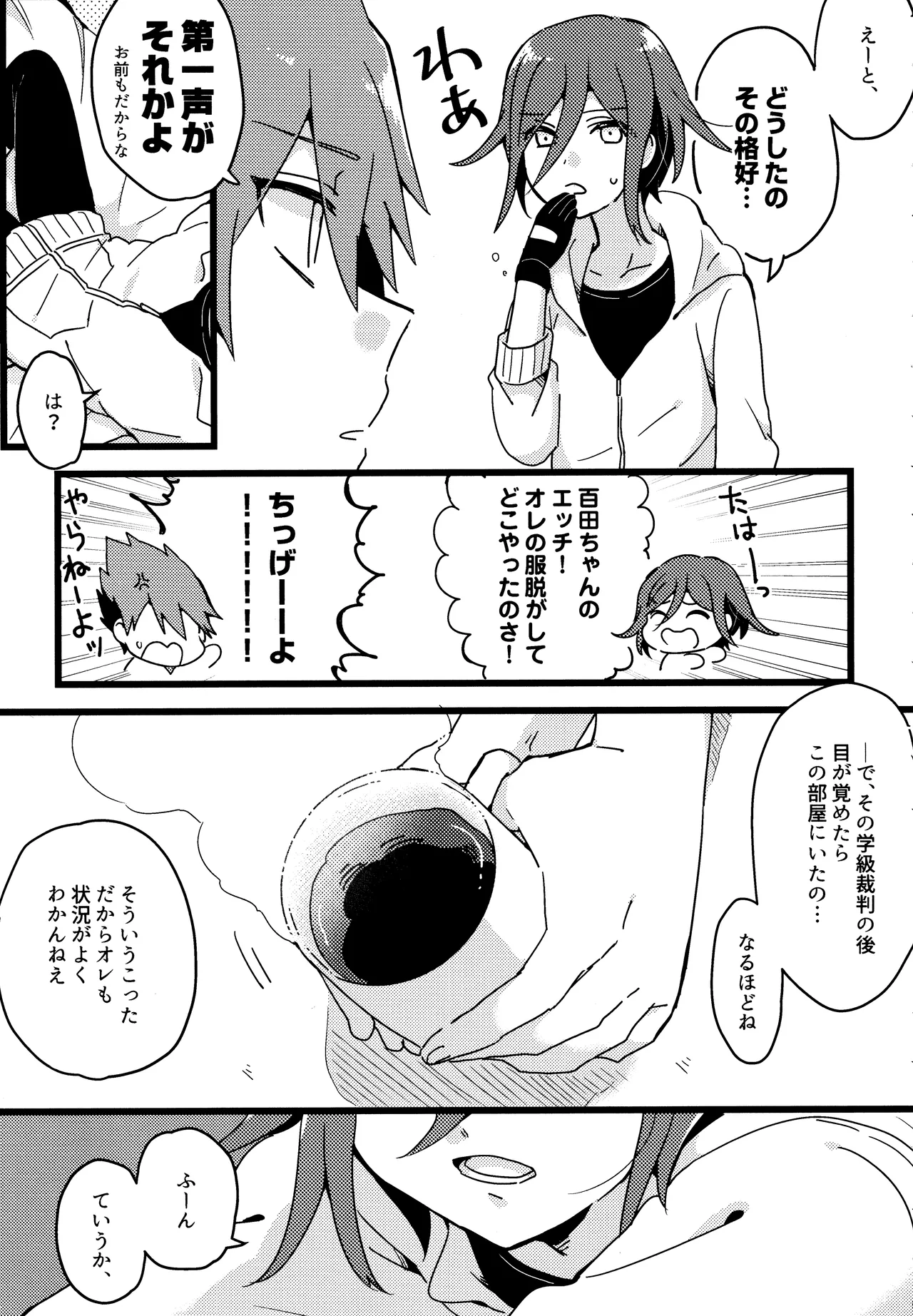 <<Danganronpa>> Haikei, Shinsekai Kara. / Hakua (Kaito Momota x Kokichi Ouma) / 36 - Page 6