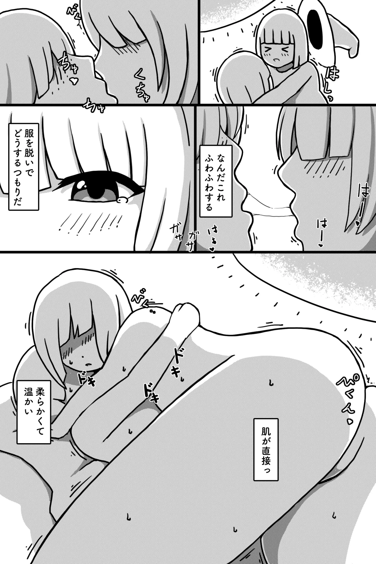 Seinaru Mamono page 14 original parody - big breasts monster hentai manga - read online free