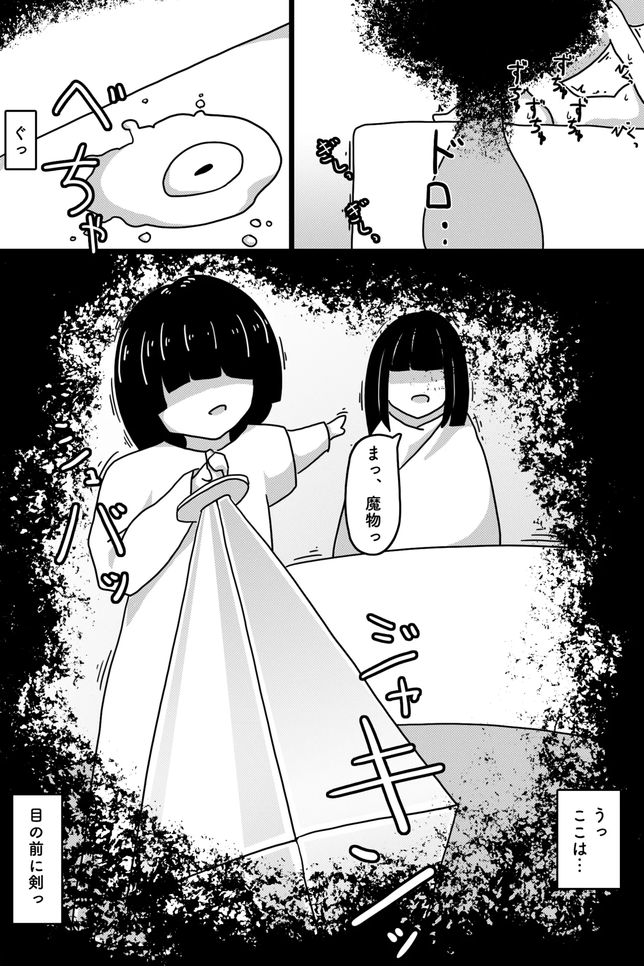 Seinaru Mamono page 23 original parody - mosaic censorship big breasts hentai manga - read online free