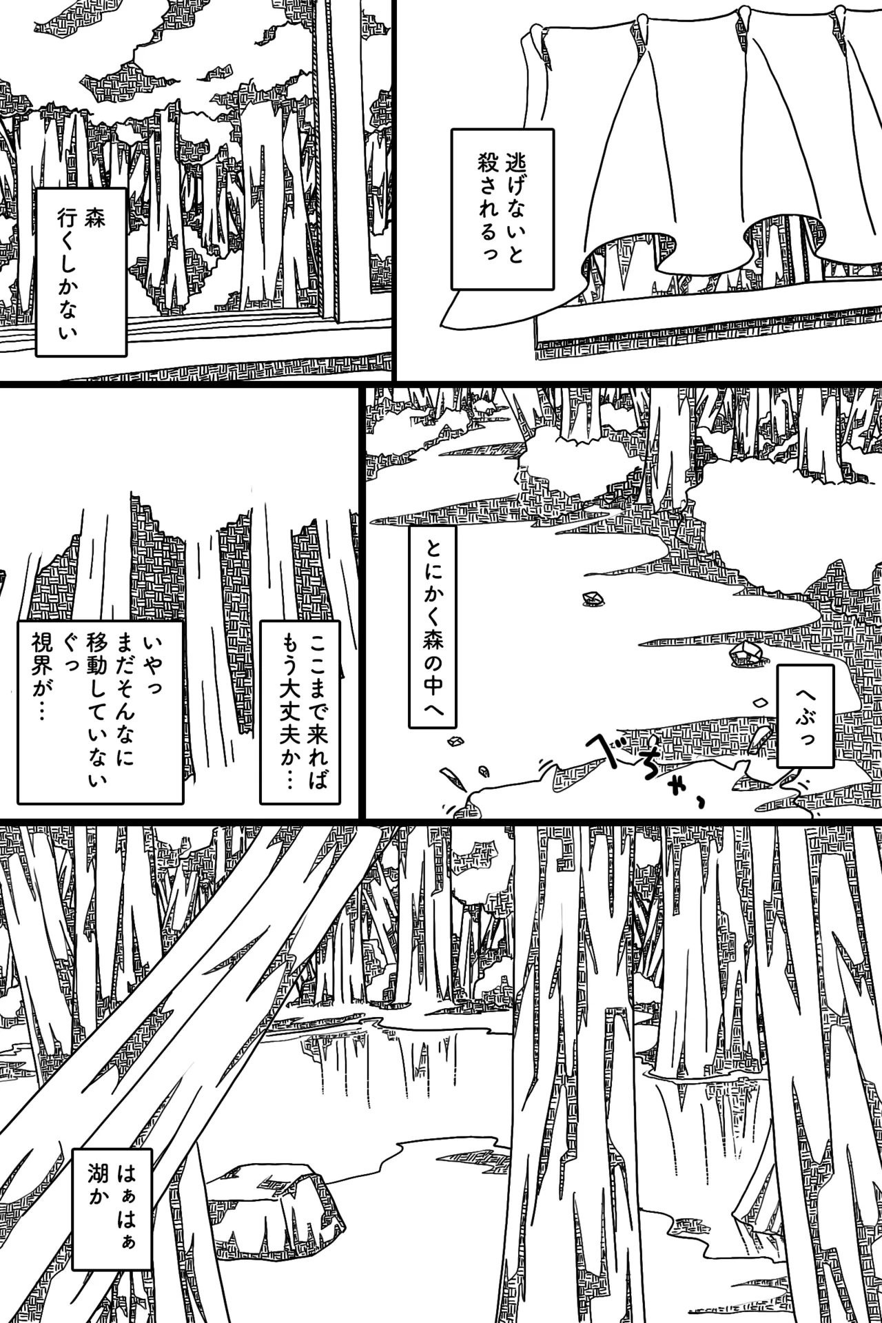 Seinaru Mamono page 26 original parody - big breasts monster hentai manga - read online free