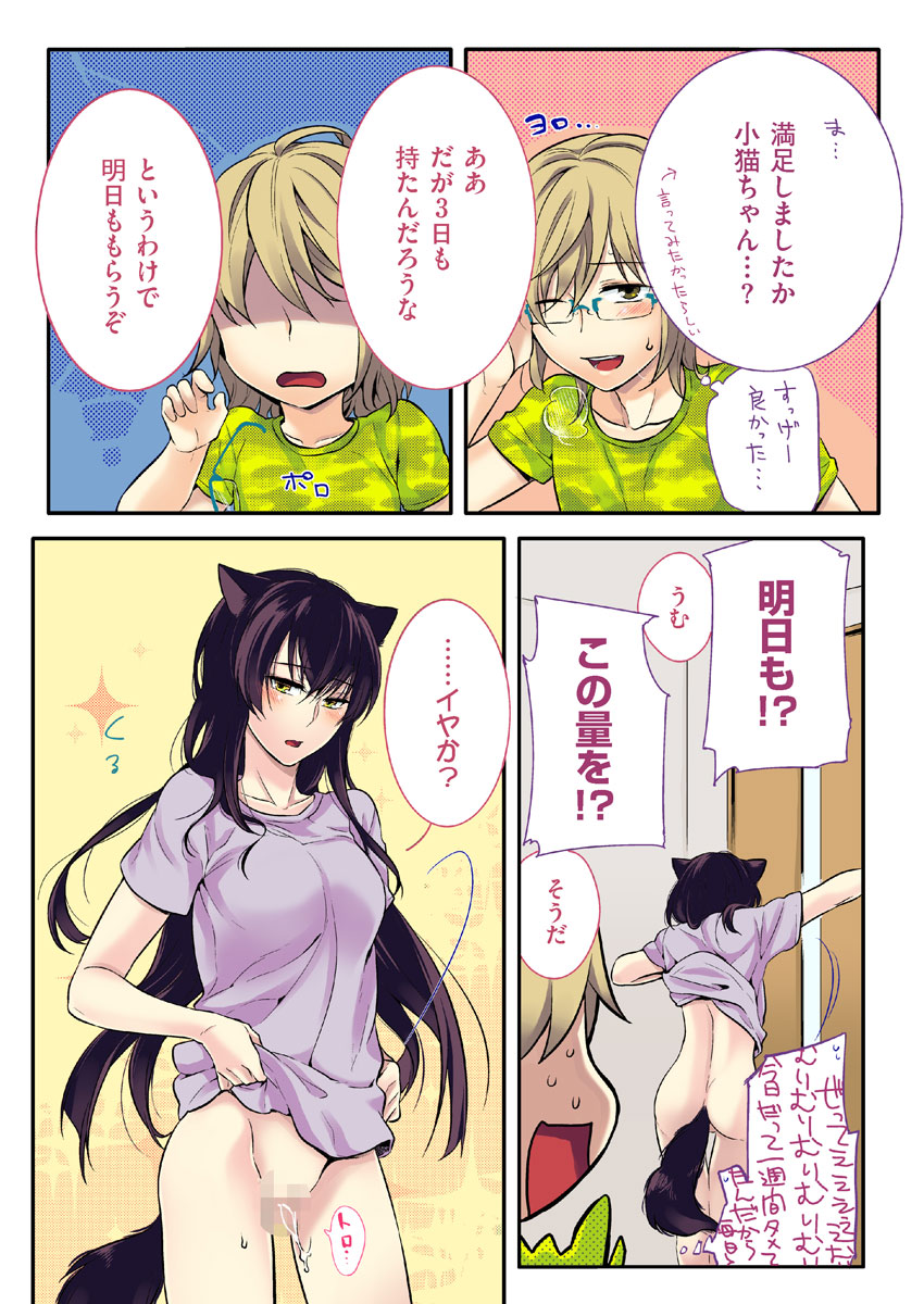 COMIC KURiBERON 2012-09 Vol. 00 - Page 39