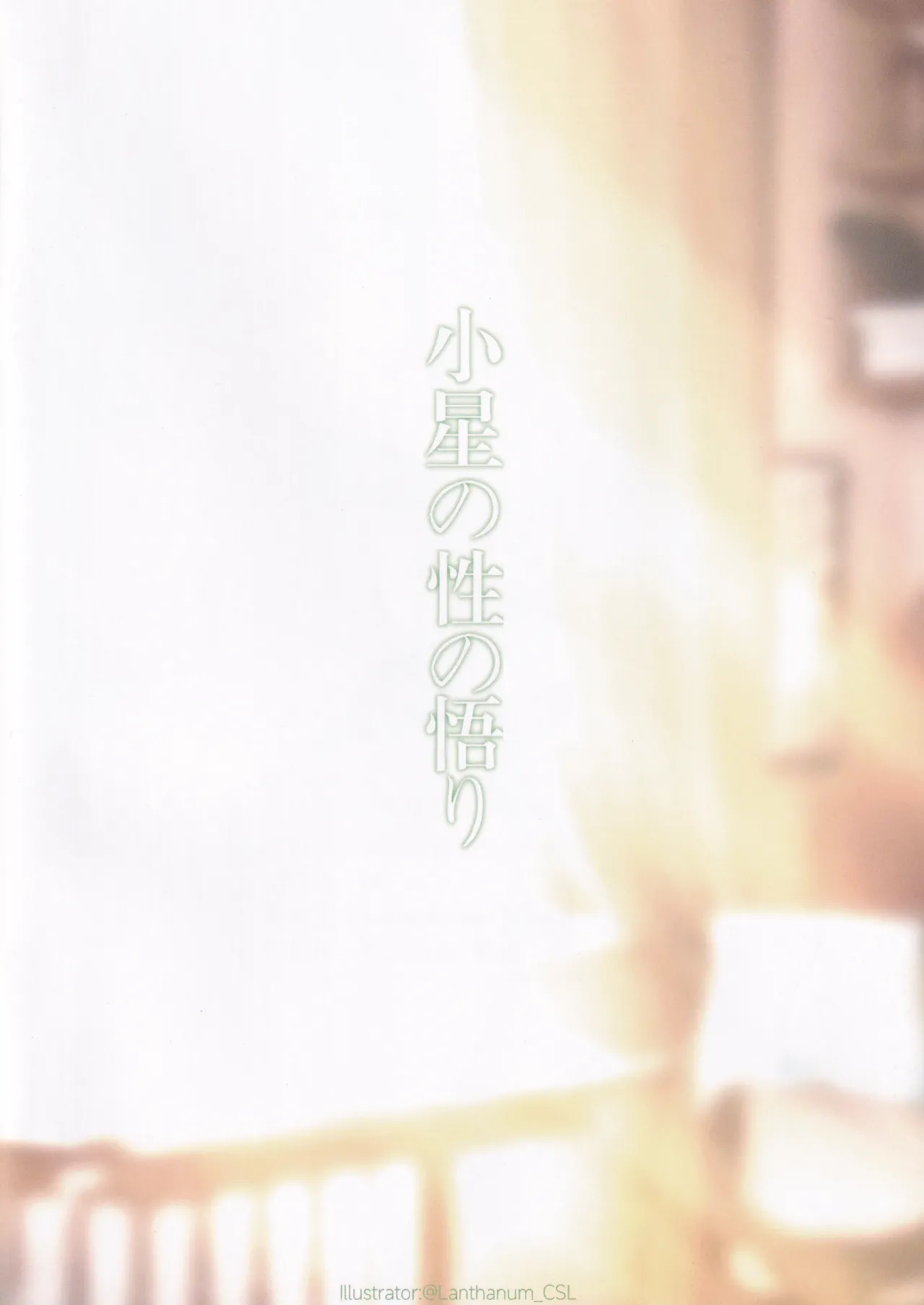 Koboshi no Sei no Satori page 15 featuring koboshi inohara ongeki parody - big breasts unusual pupils hentai manga - read online free