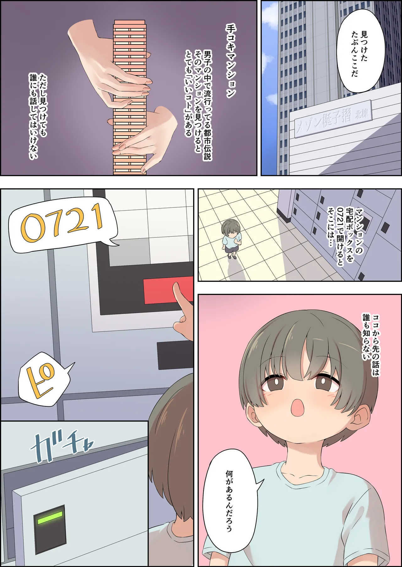 Tekoki Mansion no Shasei Kanrinin-san - Page 4