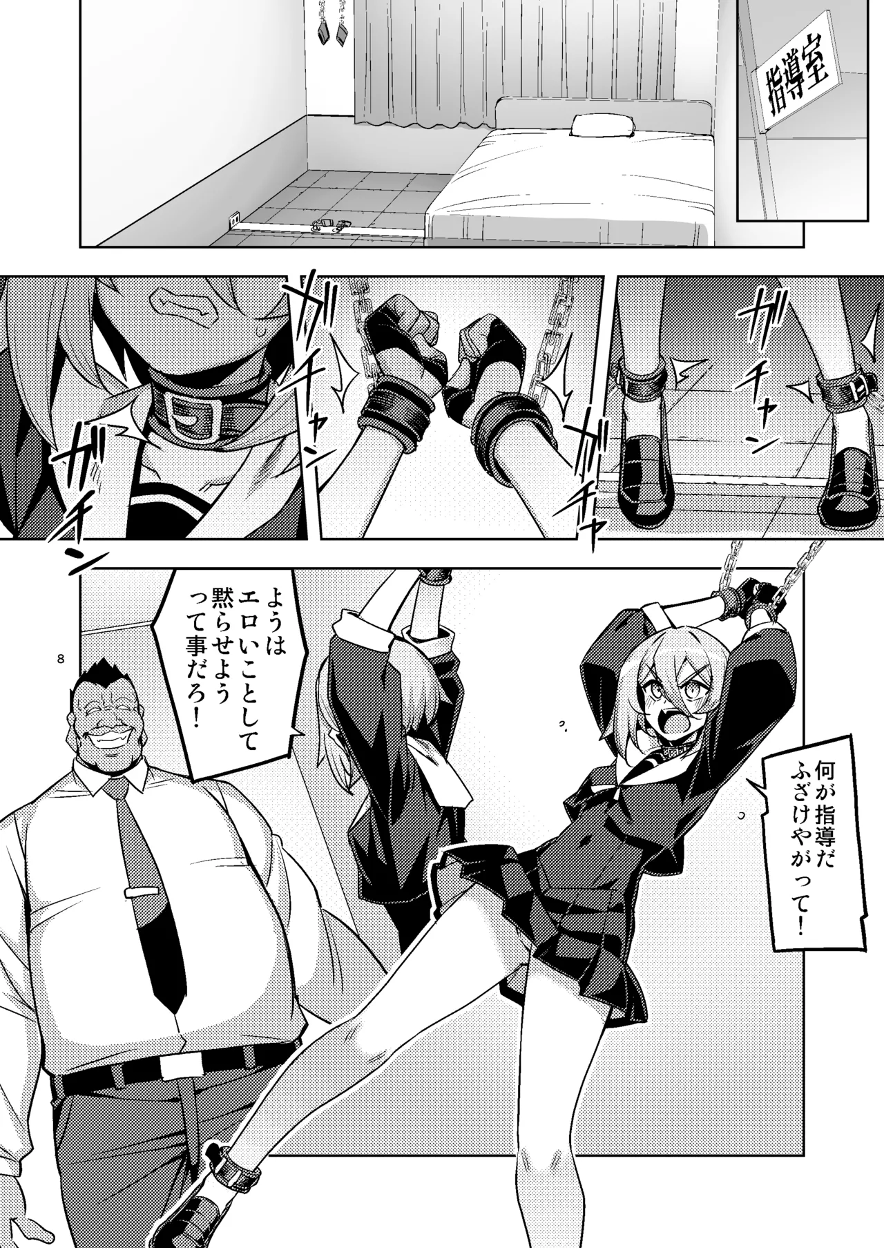 Preview page 8
