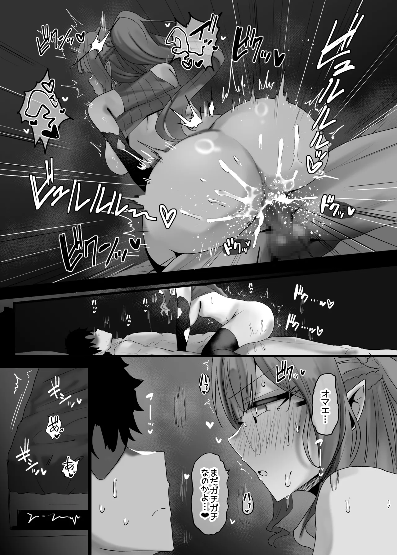 Issho ni Shichau? page 15 featuring gudao fate grand order parody - big breasts group hentai manga - read online free