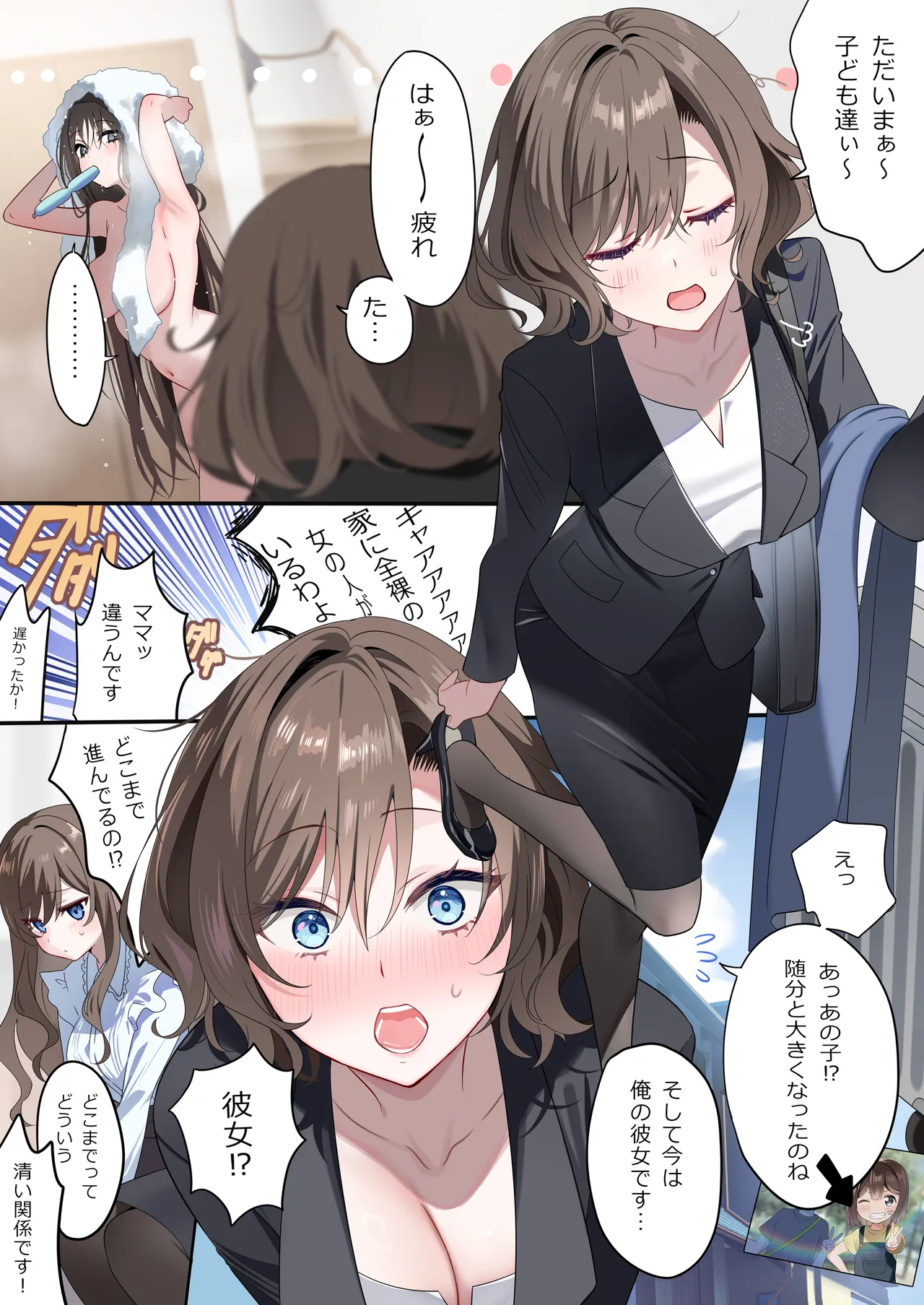 [piyopoyo] Osananajimi-chan Series Urabon - Childhood Friend Series Back Book 5 [Digital] page 19 original parody - big breasts full color hentai manga - read online free