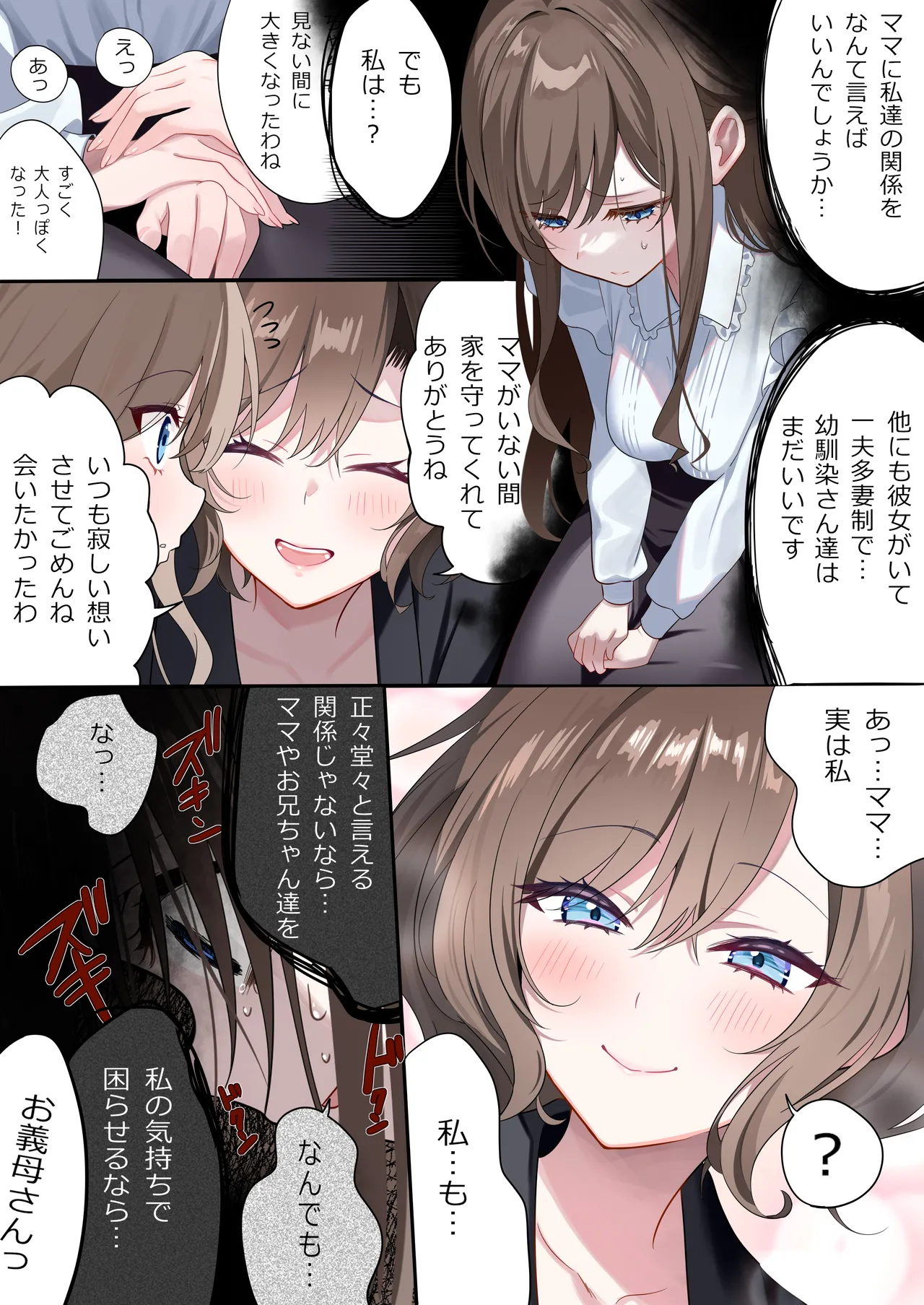 [piyopoyo] Osananajimi-chan Series Urabon - Childhood Friend Series Back Book 5 [Digital] page 20 original parody - big breasts full color hentai manga - read online free