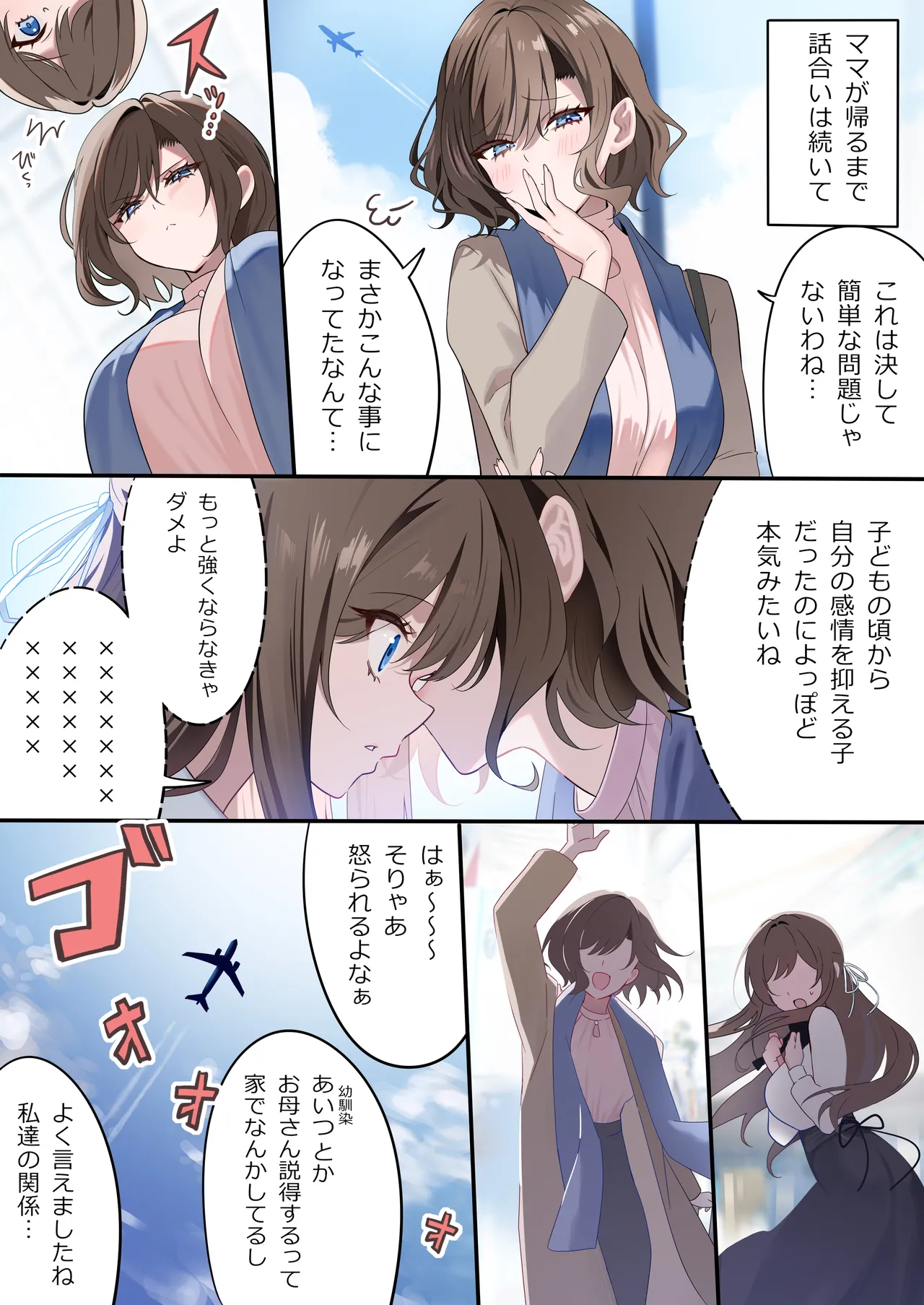 [piyopoyo] Osananajimi-chan Series Urabon - Childhood Friend Series Back Book 5 [Digital] page 22 original parody - big breasts full color hentai manga - read online free