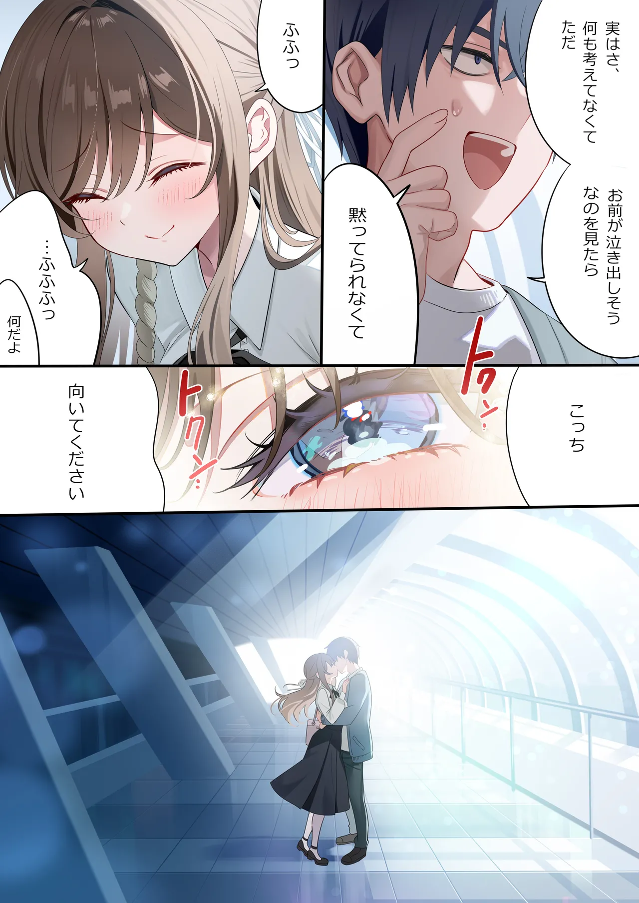 [piyopoyo] Osananajimi-chan Series Urabon - Childhood Friend Series Back Book 5 [Digital] page 23 original parody - full color big breasts hentai manga - read online free