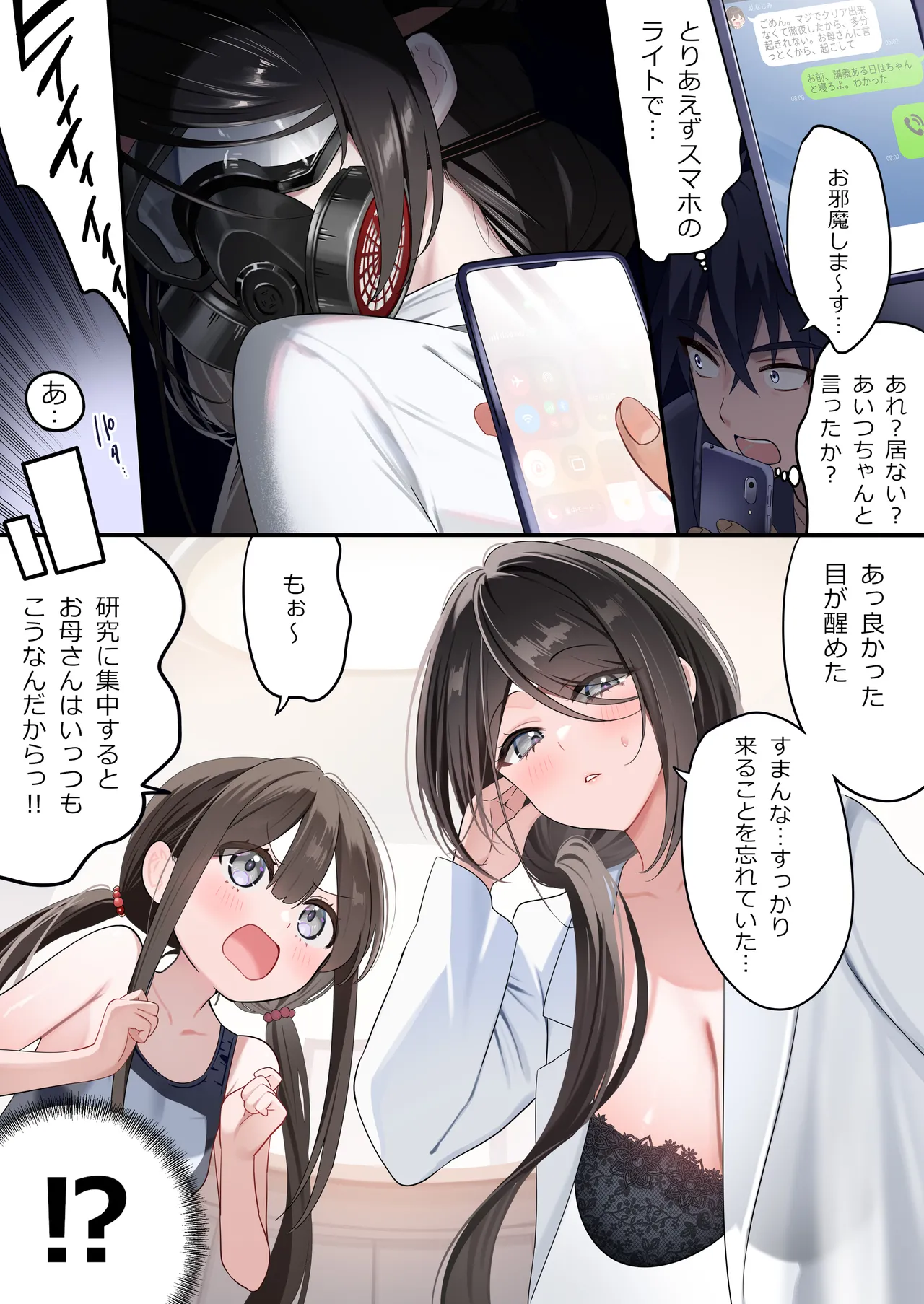 [piyopoyo] Osananajimi-chan Series Urabon - Childhood Friend Series Back Book 5 [Digital] page 26 original parody - full color big breasts hentai manga - read online free