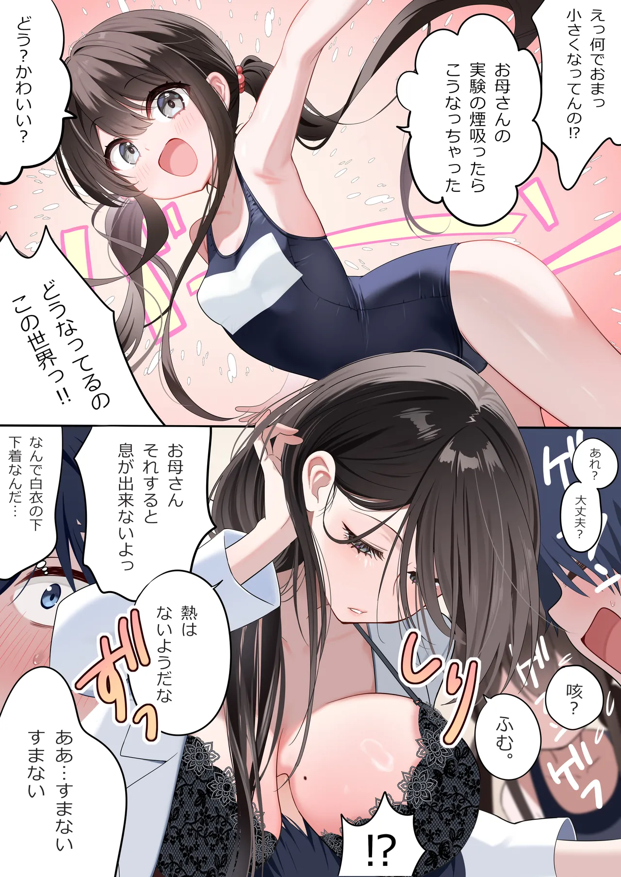 [piyopoyo] Osananajimi-chan Series Urabon - Childhood Friend Series Back Book 5 [Digital] page 27 original parody - big breasts full color hentai manga - read online free