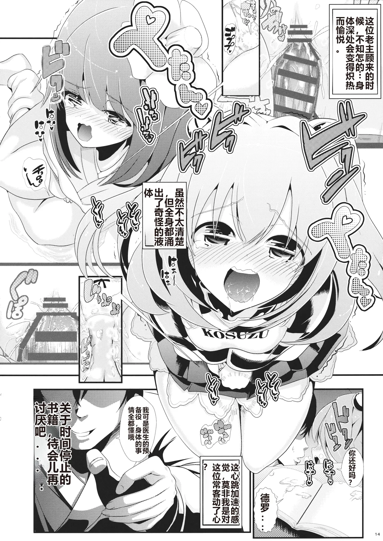 Touhou Jikan 7 Motoori Kosuzu & Hieda no Akyuu page 15 featuring hieda no akyuu touhou project parody - rough translation kimono hentai manga - read online free