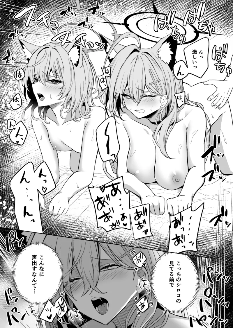 SHIROKO rendezvous page 16 featuring shiroko terror blue archive parody - sole male nakadashi hentai manga - read online free