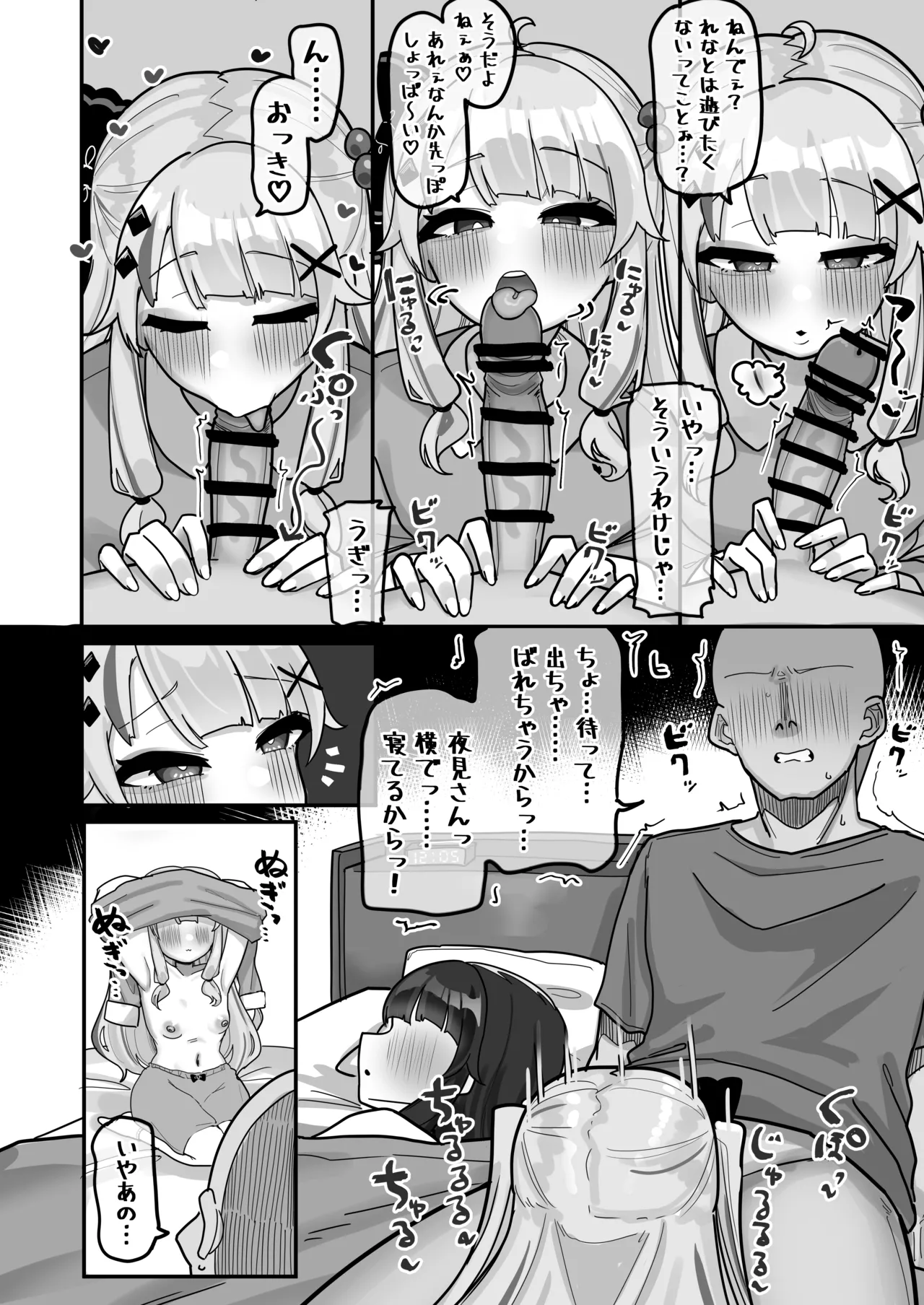 Shuuya Yoyo ni Miirite page 16 featuring yorumi rena nijisanji parody - big breasts group hentai manga - read online free