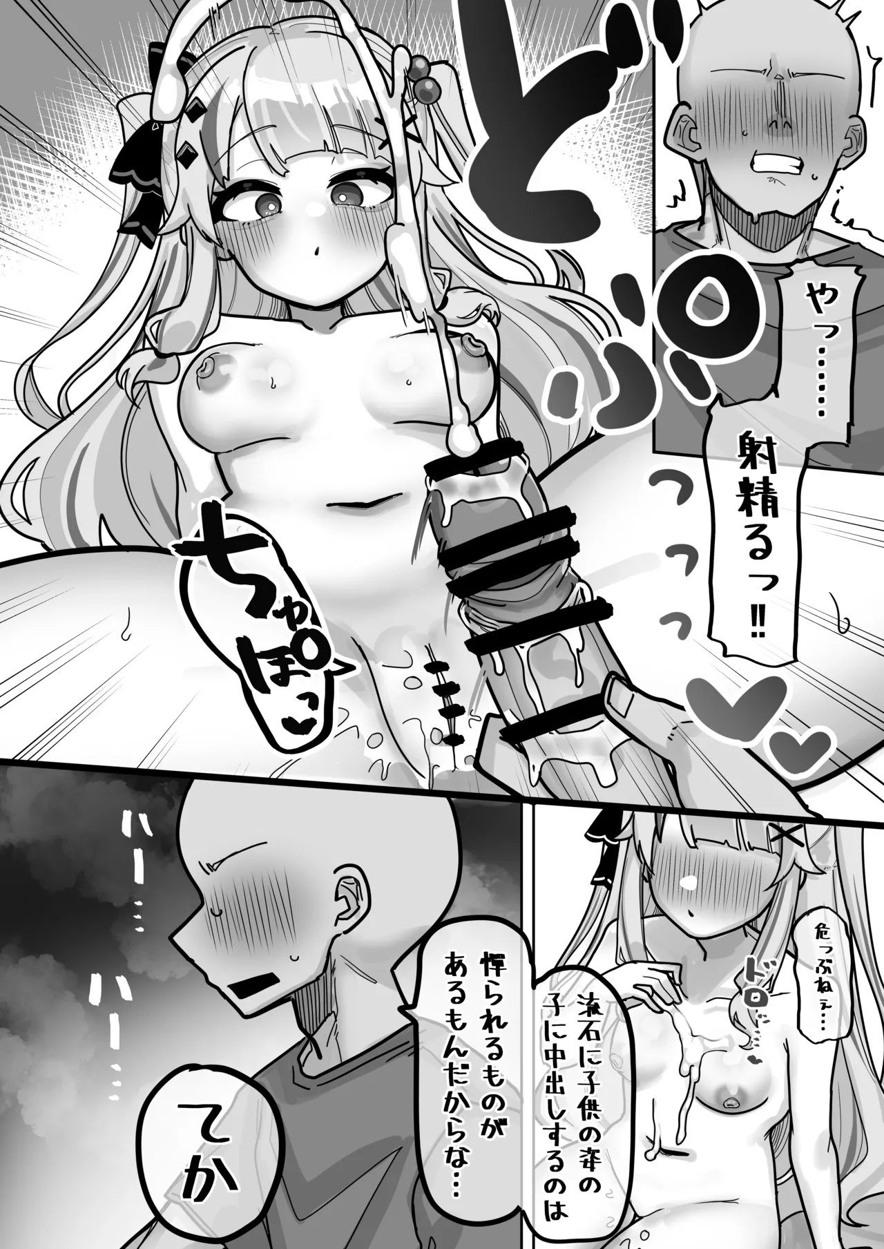 Shuuya Yoyo ni Miirite page 20 featuring yorumi rena nijisanji parody - sole male nakadashi hentai manga - read online free