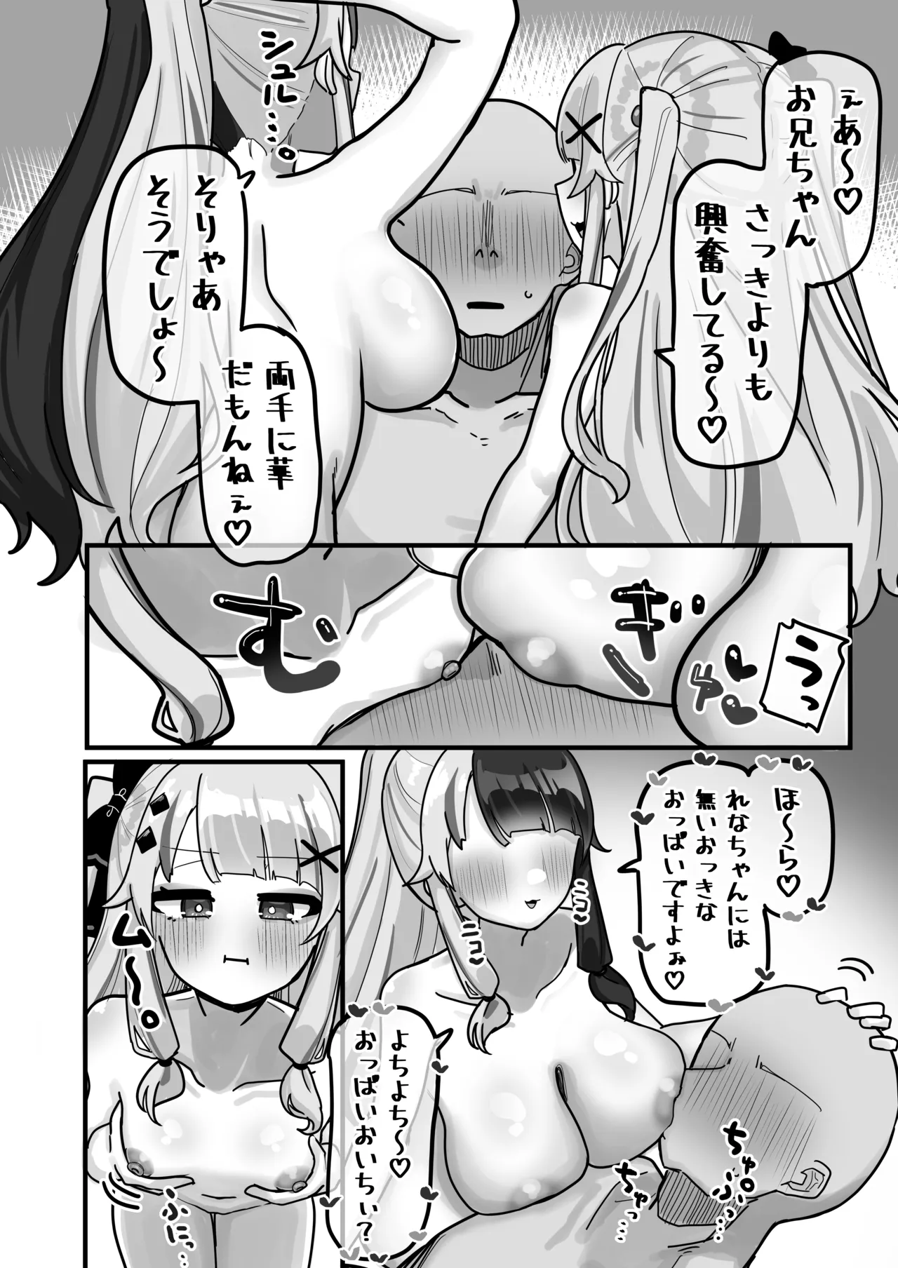 Shuuya Yoyo ni Miirite page 24 featuring yorumi rena nijisanji parody - sole male nakadashi hentai manga - read online free