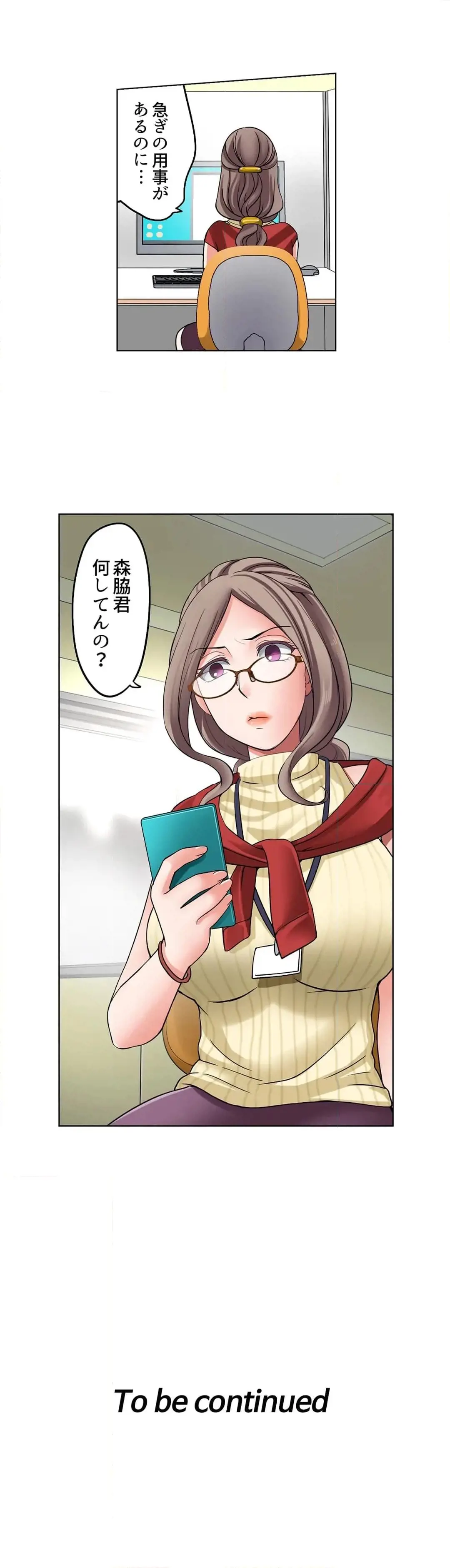 [Megi] Iede-chū no Honki no Bishonure SEX ~ Kondōmu ga Nakunaru made Amayadori Dekiru 1 | Having Sex with Him While Running Away From Home and Drenched - Can I Take Shelter Until You Run Out of Condoms? (All)) page 101 - big breasts story arc hentai manga - read online free