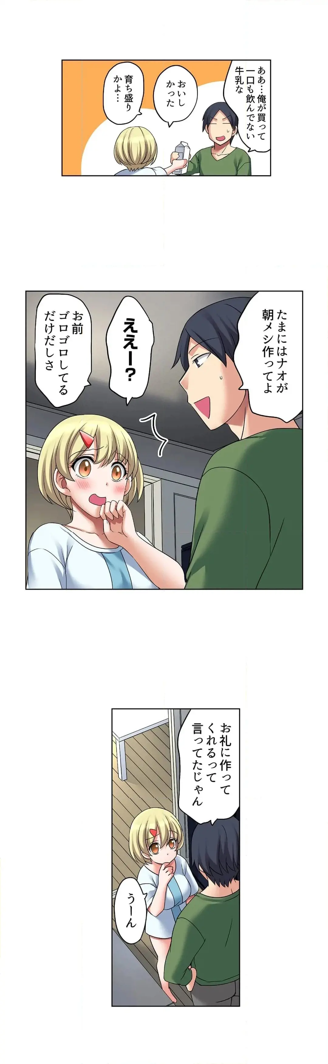 [Megi] Iede-chū no Honki no Bishonure SEX ~ Kondōmu ga Nakunaru made Amayadori Dekiru 1 | Having Sex with Him While Running Away From Home and Drenched - Can I Take Shelter Until You Run Out of Condoms? (All)) page 104 - big breasts story arc hentai manga - read online free