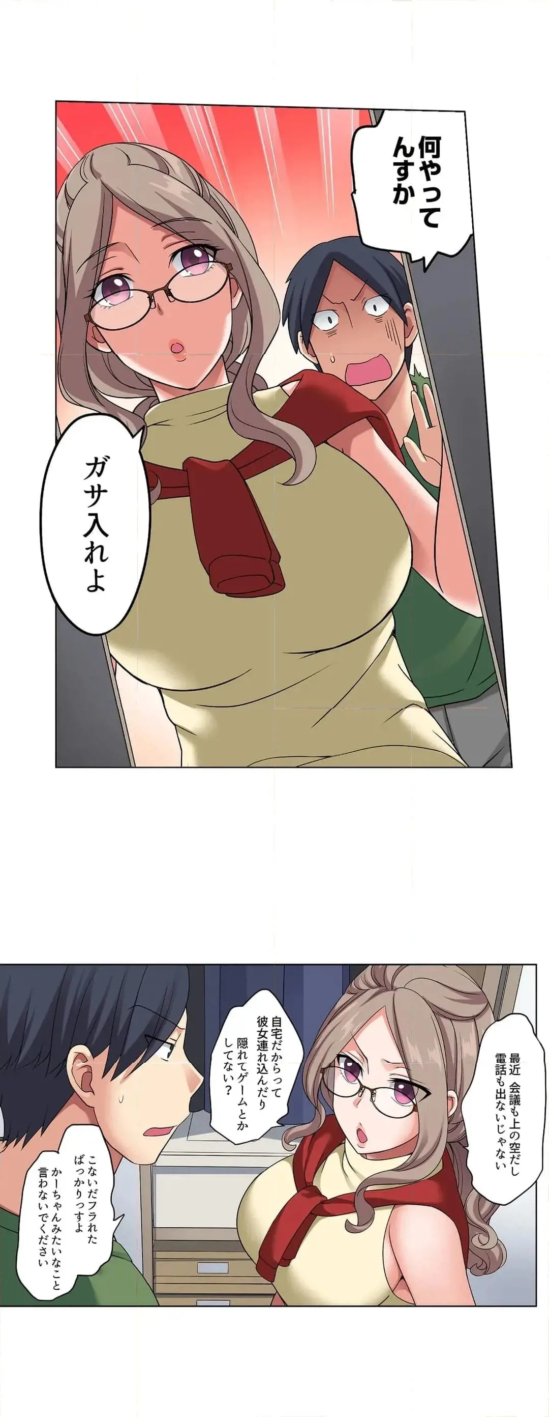 [Megi] Iede-chū no Honki no Bishonure SEX ~ Kondōmu ga Nakunaru made Amayadori Dekiru 1 | Having Sex with Him While Running Away From Home and Drenched - Can I Take Shelter Until You Run Out of Condoms? (All)) page 111 - big breasts story arc hentai manga - read online free