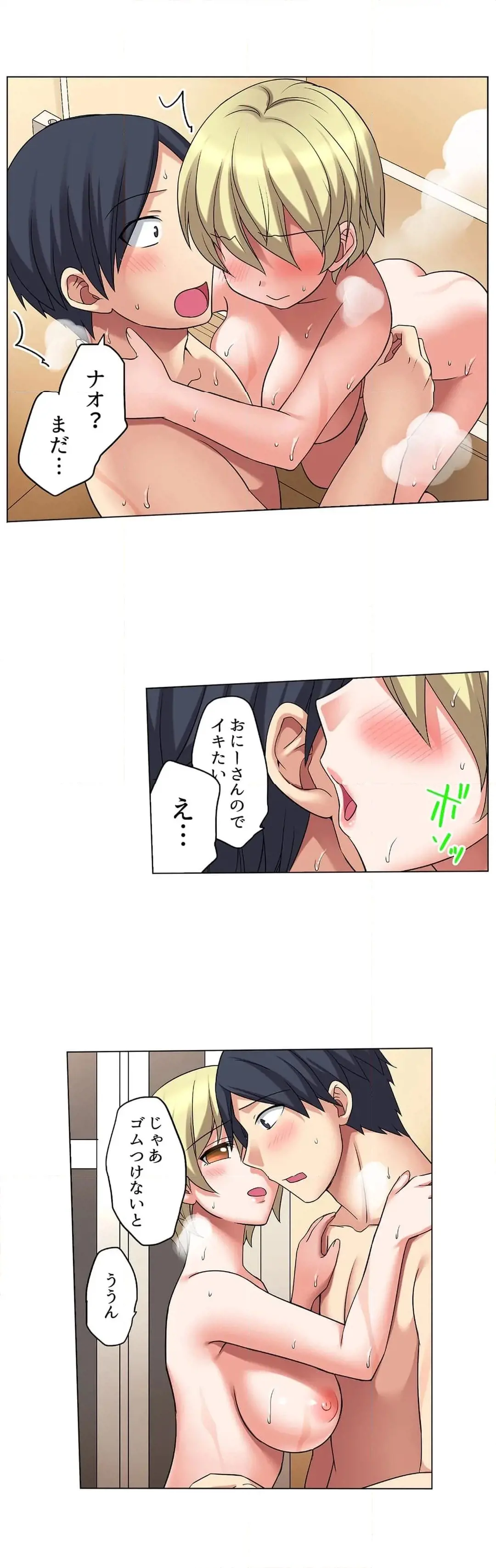 [Megi] Iede-chū no Honki no Bishonure SEX ~ Kondōmu ga Nakunaru made Amayadori Dekiru 1 | Having Sex with Him While Running Away From Home and Drenched - Can I Take Shelter Until You Run Out of Condoms? (All)) page 134 - full color big breasts hentai manga - read online free