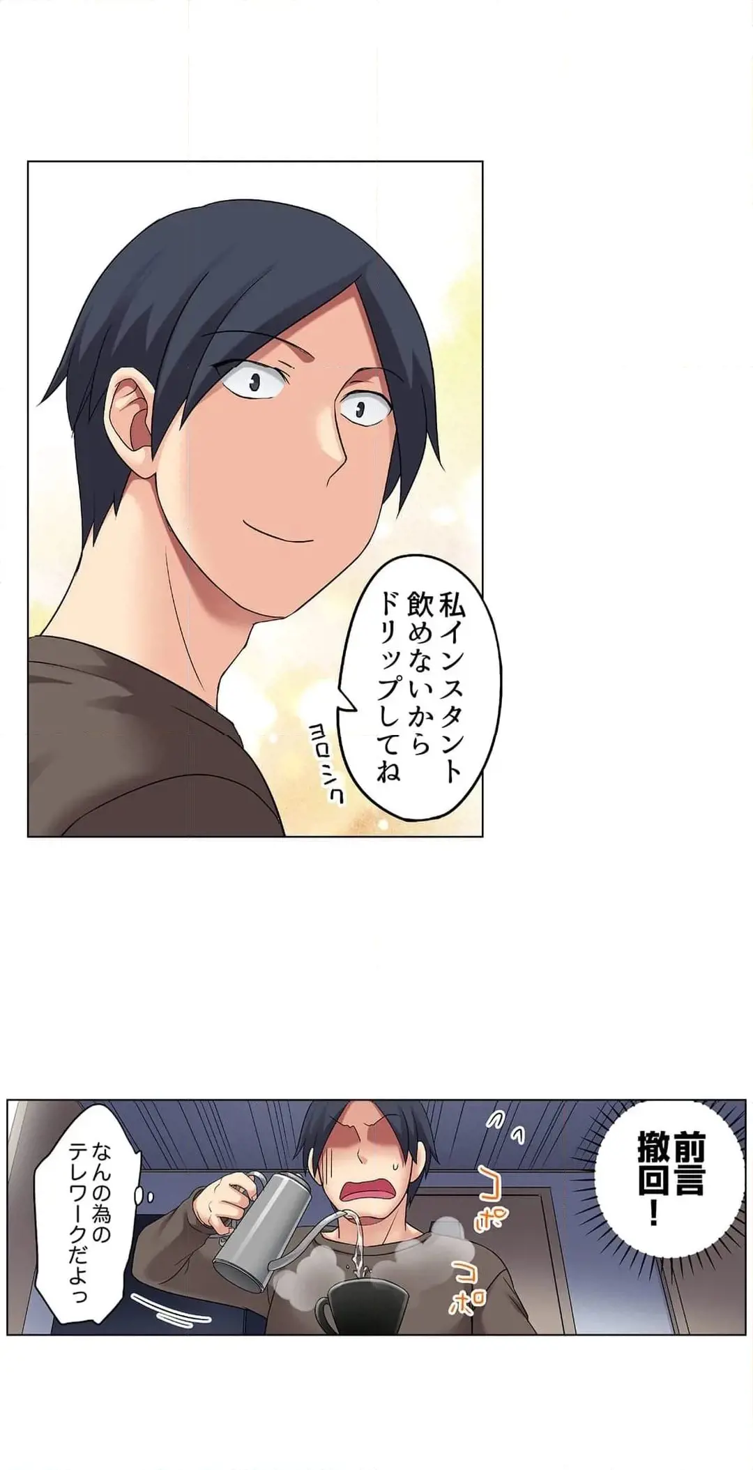 [Megi] Iede-chū no Honki no Bishonure SEX ~ Kondōmu ga Nakunaru made Amayadori Dekiru 1 | Having Sex with Him While Running Away From Home and Drenched - Can I Take Shelter Until You Run Out of Condoms? (All)) page 165 - full color big breasts hentai manga - read online free