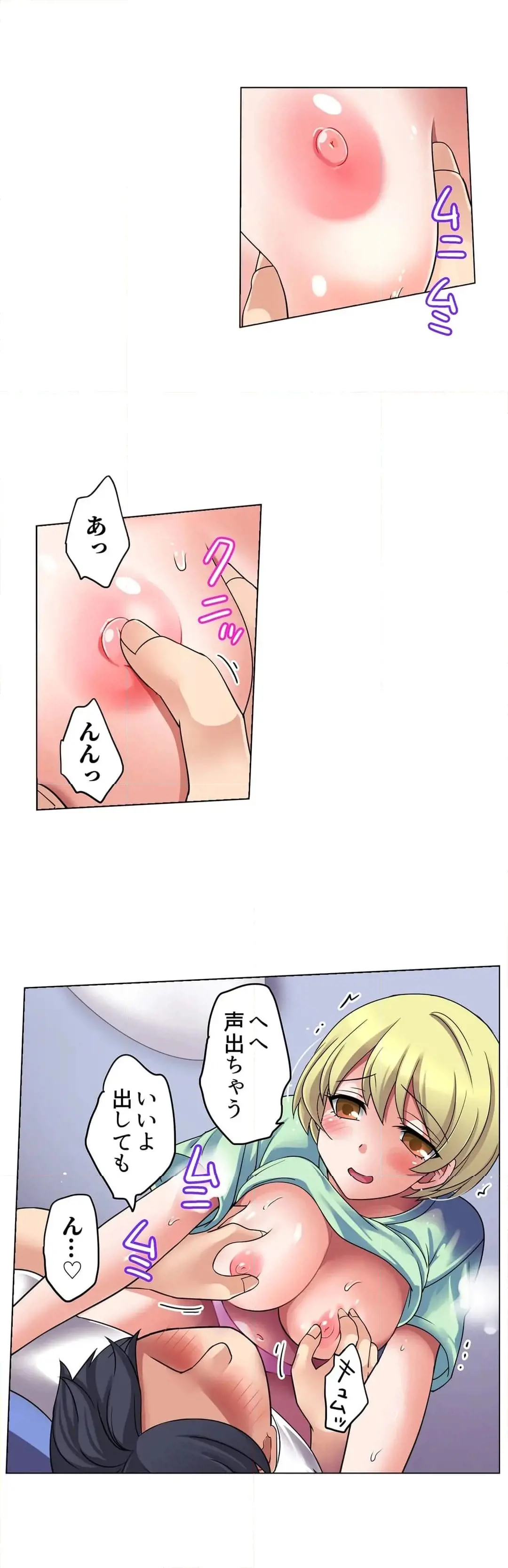 [Megi] Iede-chū no Honki no Bishonure SEX ~ Kondōmu ga Nakunaru made Amayadori Dekiru 1 | Having Sex with Him While Running Away From Home and Drenched - Can I Take Shelter Until You Run Out of Condoms? (All)) page 21 - big breasts story arc hentai manga - read online free