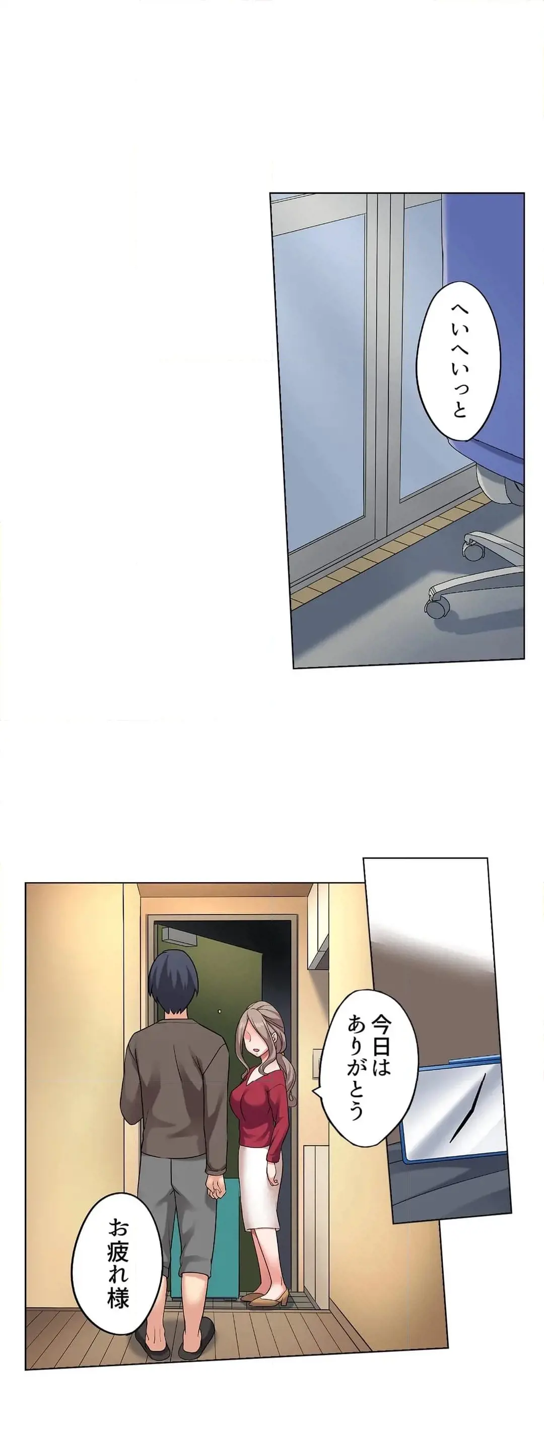 [Megi] Iede-chū no Honki no Bishonure SEX ~ Kondōmu ga Nakunaru made Amayadori Dekiru 1 | Having Sex with Him While Running Away From Home and Drenched - Can I Take Shelter Until You Run Out of Condoms? (All)) page 210 - big breasts story arc hentai manga - read online free