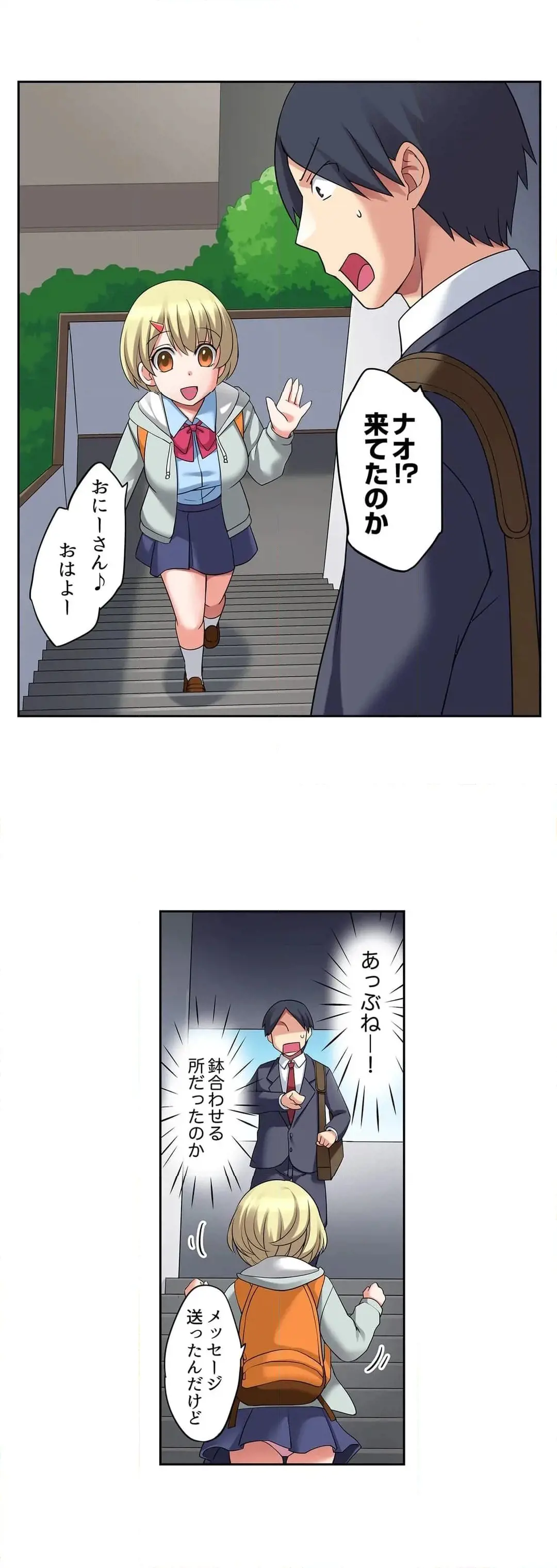 [Megi] Iede-chū no Honki no Bishonure SEX ~ Kondōmu ga Nakunaru made Amayadori Dekiru 1 | Having Sex with Him While Running Away From Home and Drenched - Can I Take Shelter Until You Run Out of Condoms? (All)) page 218 - full color big breasts hentai manga - read online free