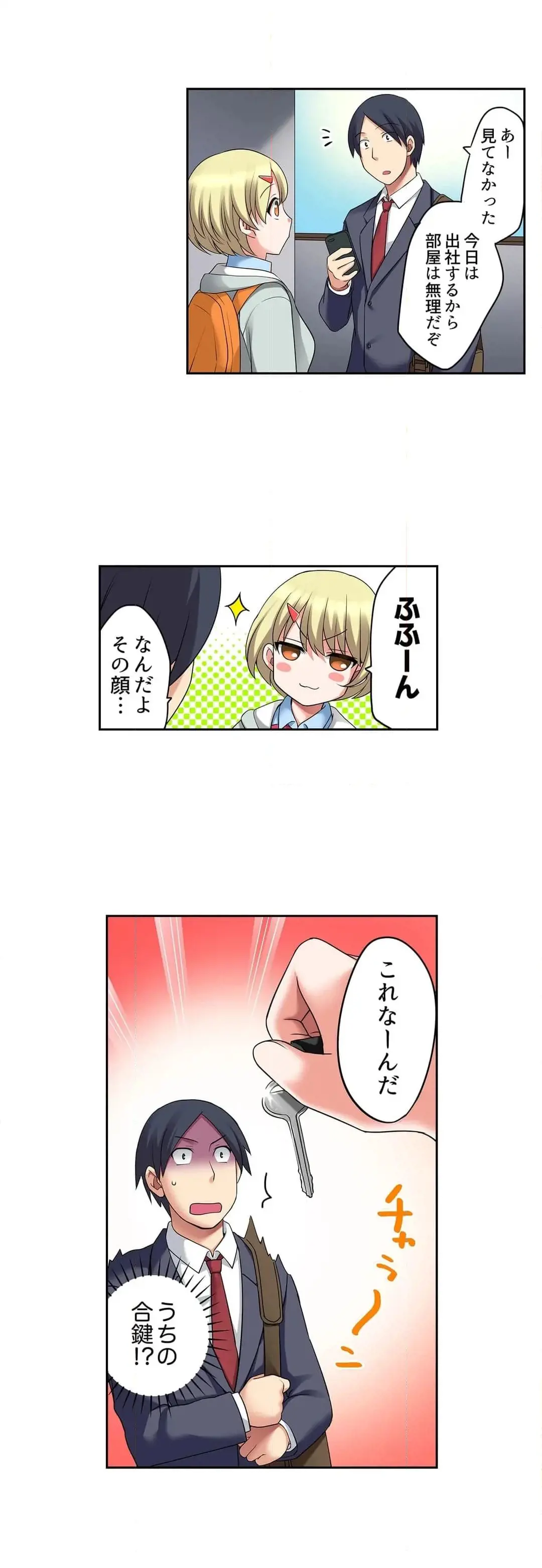 [Megi] Iede-chū no Honki no Bishonure SEX ~ Kondōmu ga Nakunaru made Amayadori Dekiru 1 | Having Sex with Him While Running Away From Home and Drenched - Can I Take Shelter Until You Run Out of Condoms? (All)) page 219 - big breasts story arc hentai manga - read online free