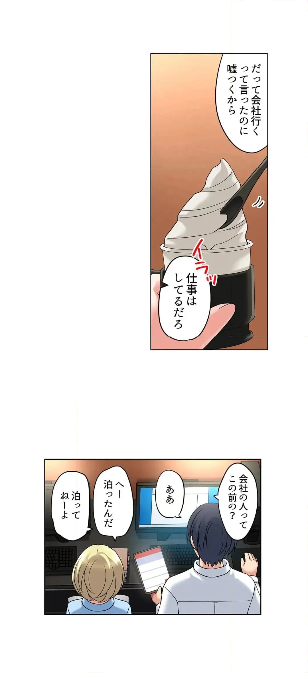 [Megi] Iede-chū no Honki no Bishonure SEX ~ Kondōmu ga Nakunaru made Amayadori Dekiru 1 | Having Sex with Him While Running Away From Home and Drenched - Can I Take Shelter Until You Run Out of Condoms? (All)) page 223 - full color big breasts hentai manga - read online free