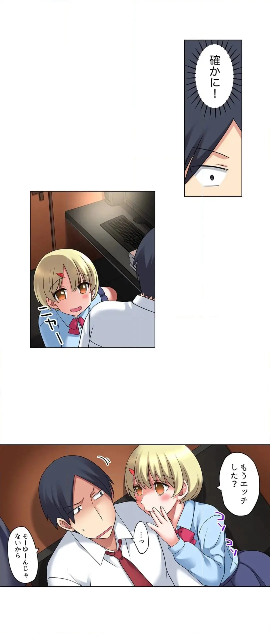 [Megi] Iede-chū no Honki no Bishonure SEX ~ Kondōmu ga Nakunaru made Amayadori Dekiru 1 | Having Sex with Him While Running Away From Home and Drenched - Can I Take Shelter Until You Run Out of Condoms? (All)) page 225 - big breasts story arc hentai manga - read online free